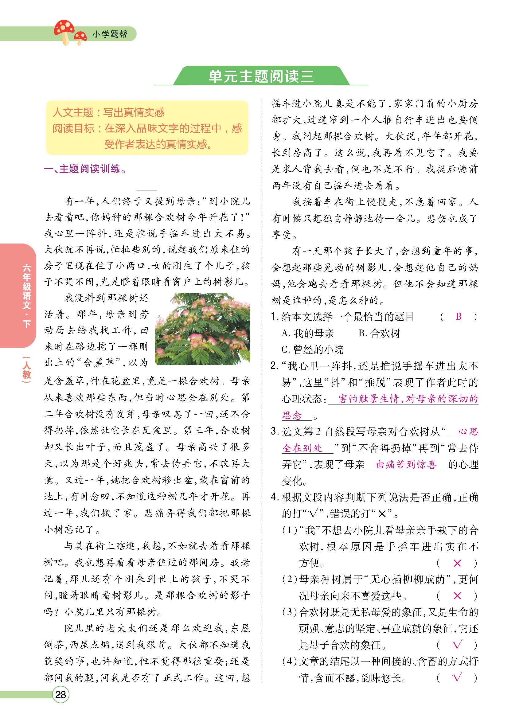 正文1-84_p0028.jpg