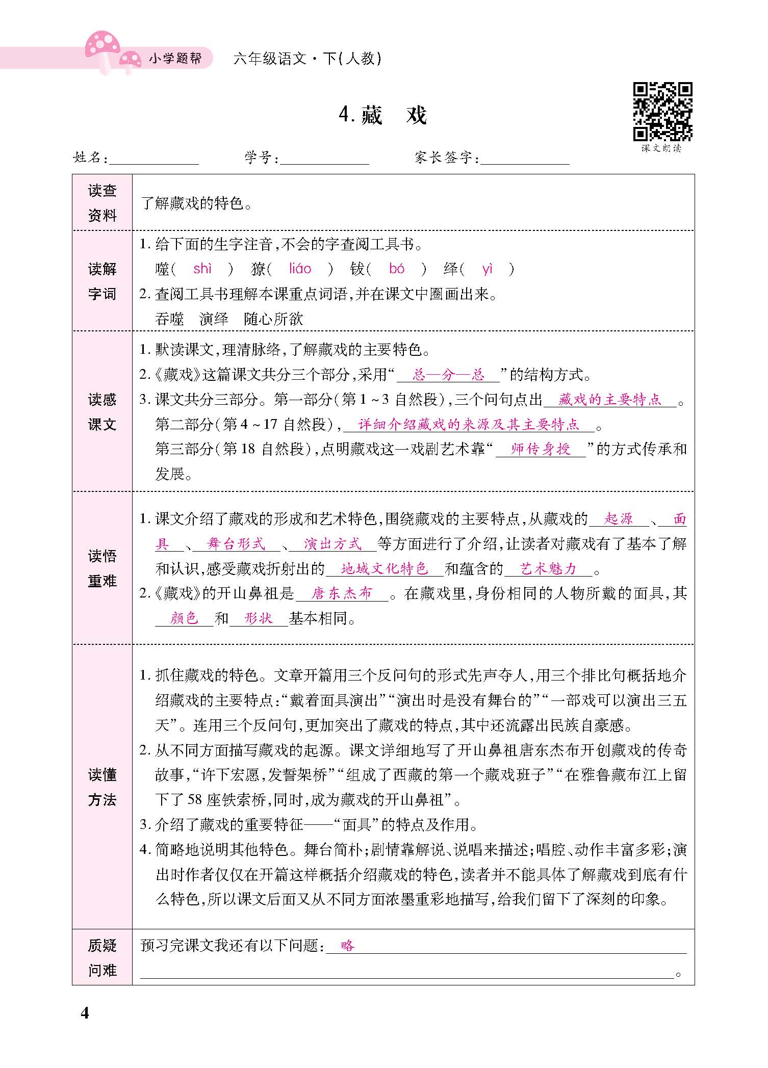 小册子_p0004.jpg