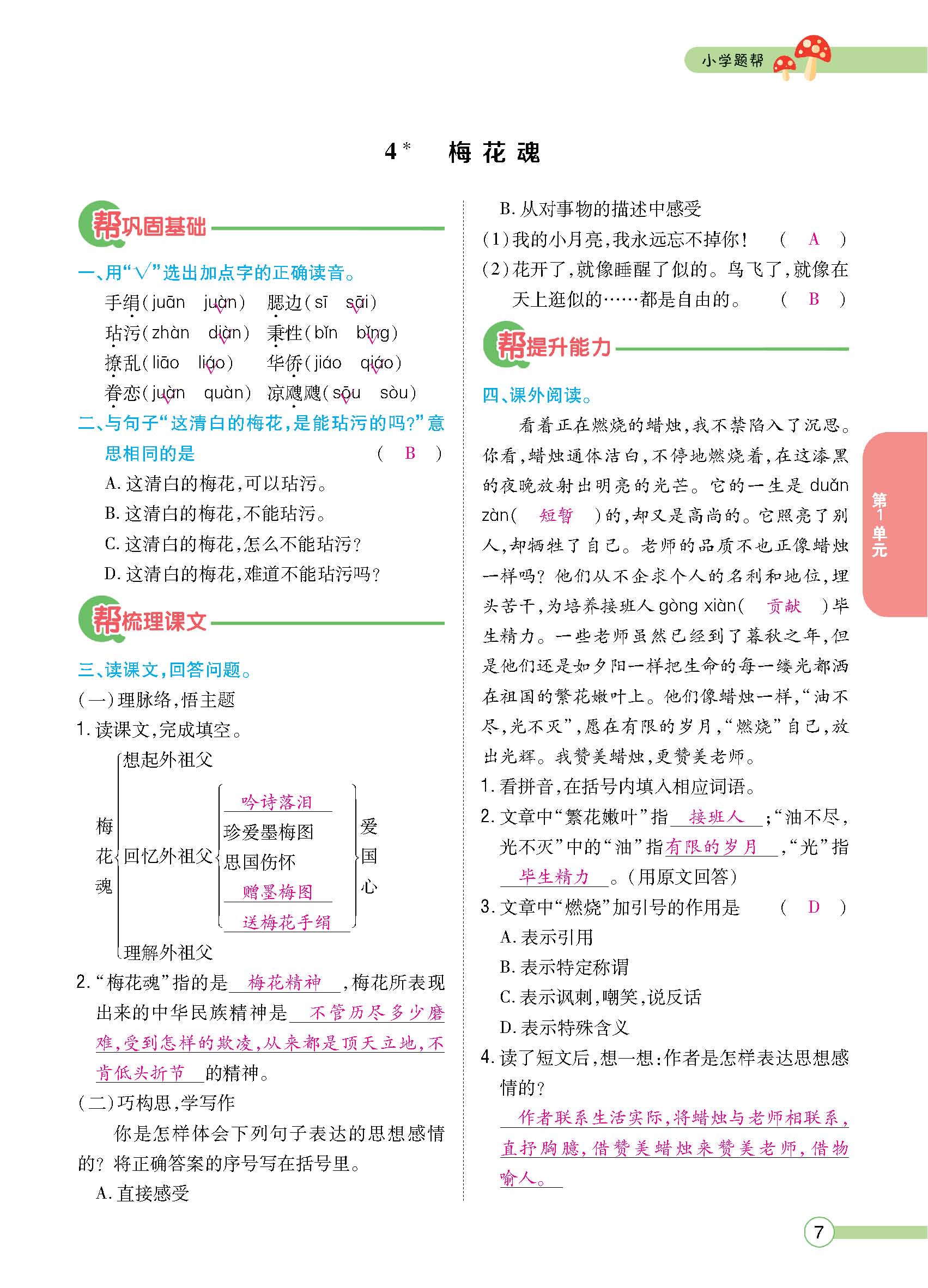 正文1-92_p0007.jpg