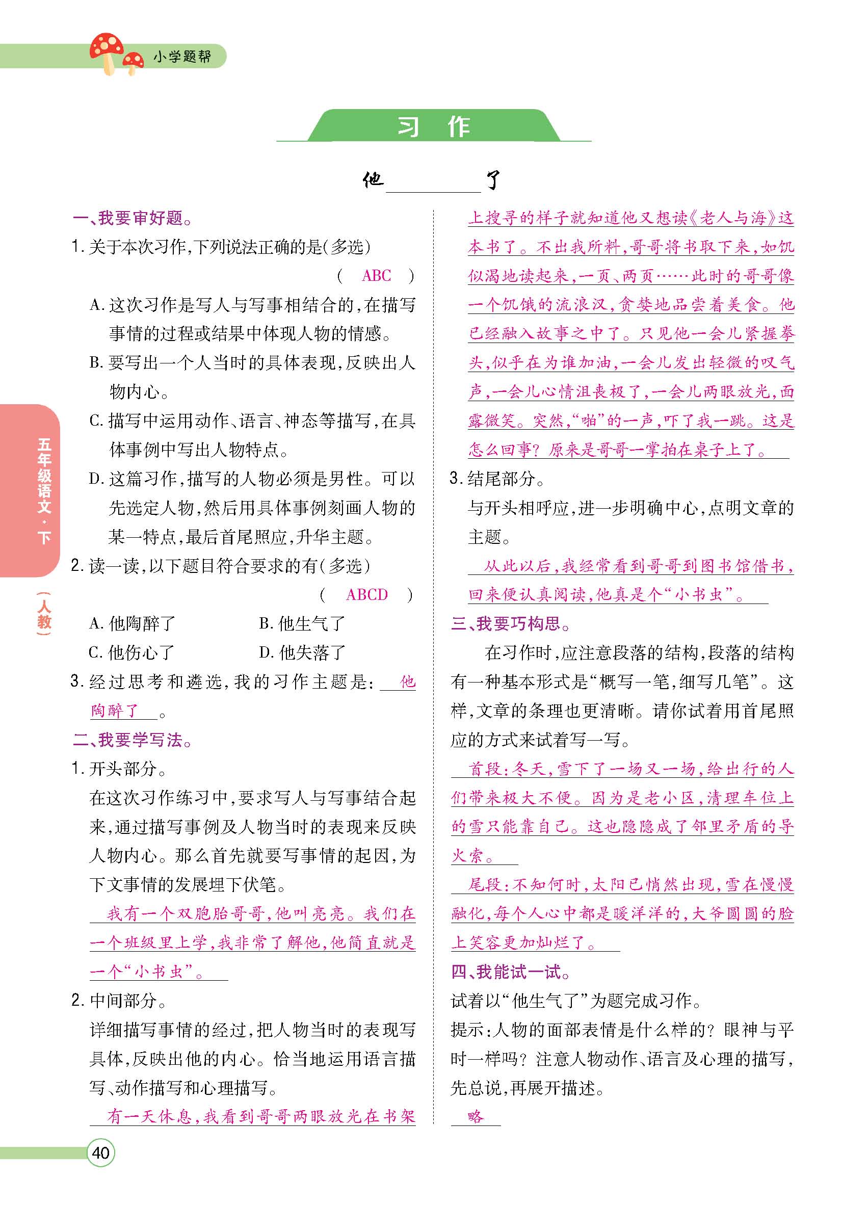 正文1-92_p0040.jpg