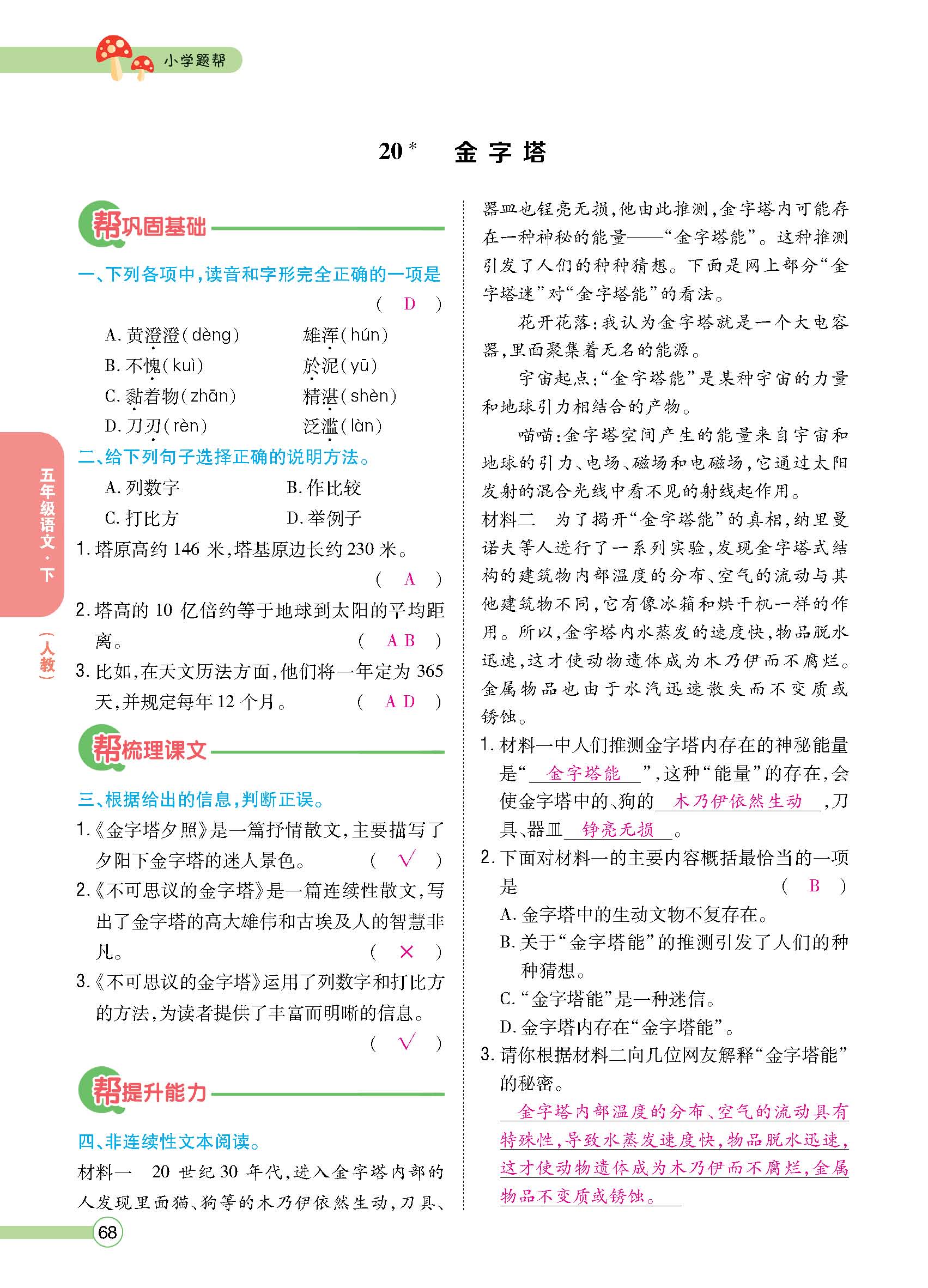 正文1-92_p0068.jpg