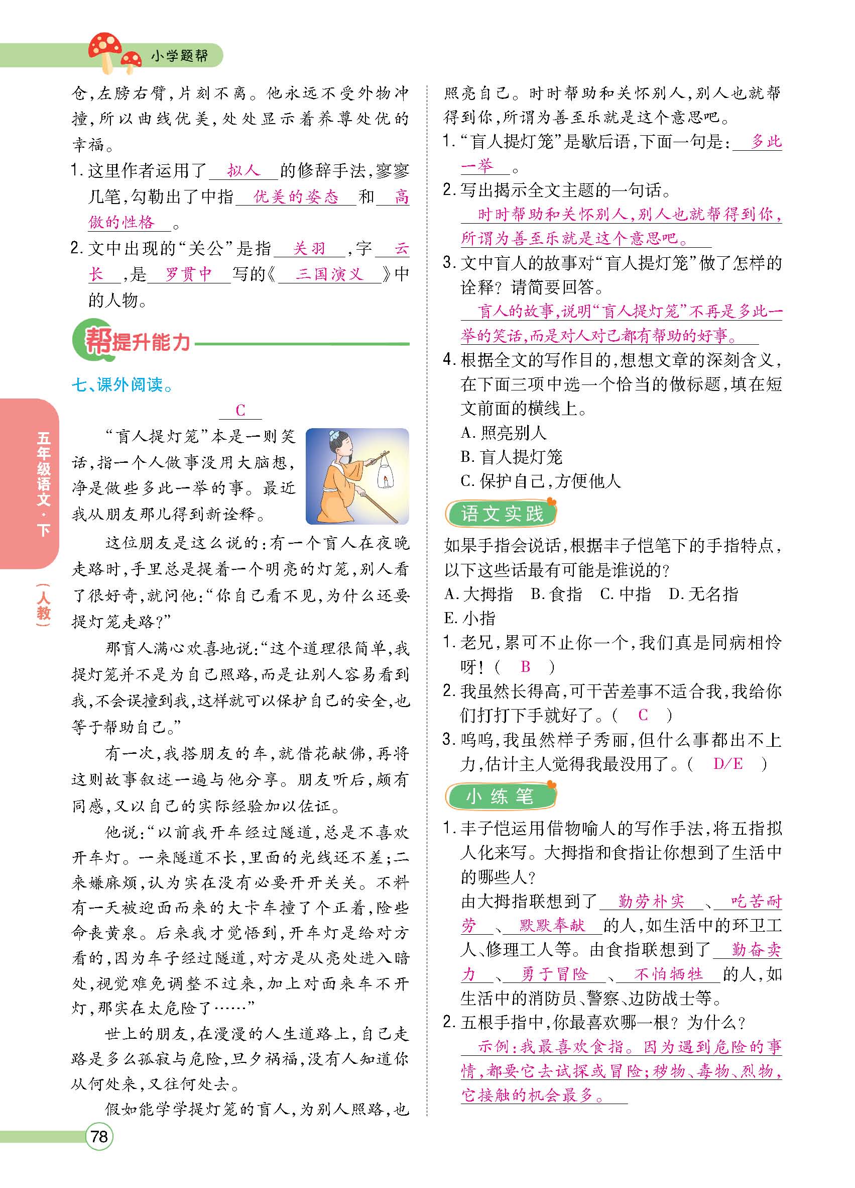 正文1-92_p0078.jpg