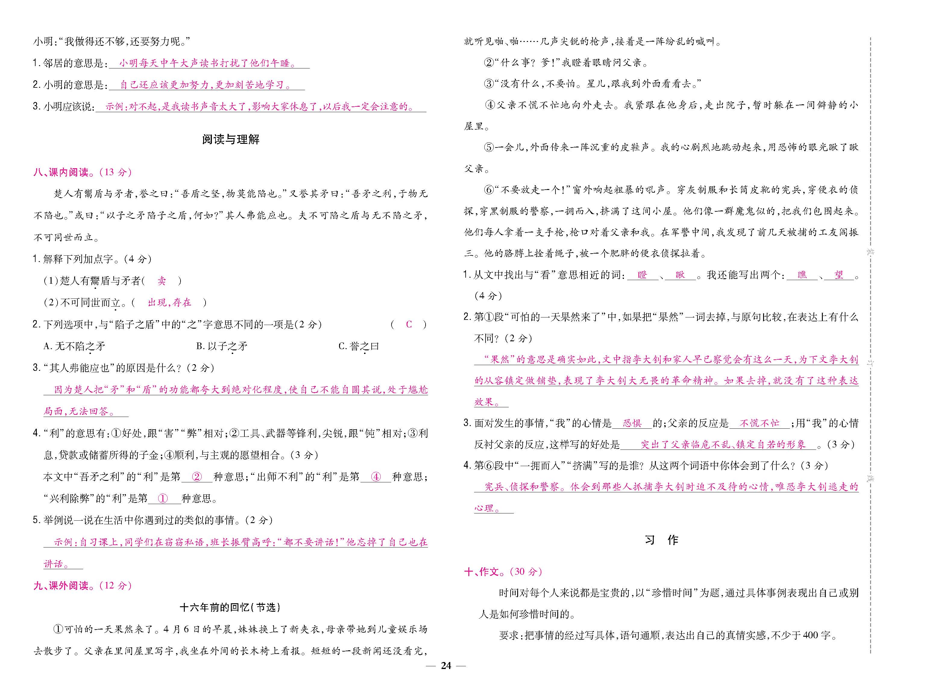 大卷_p0024.jpg