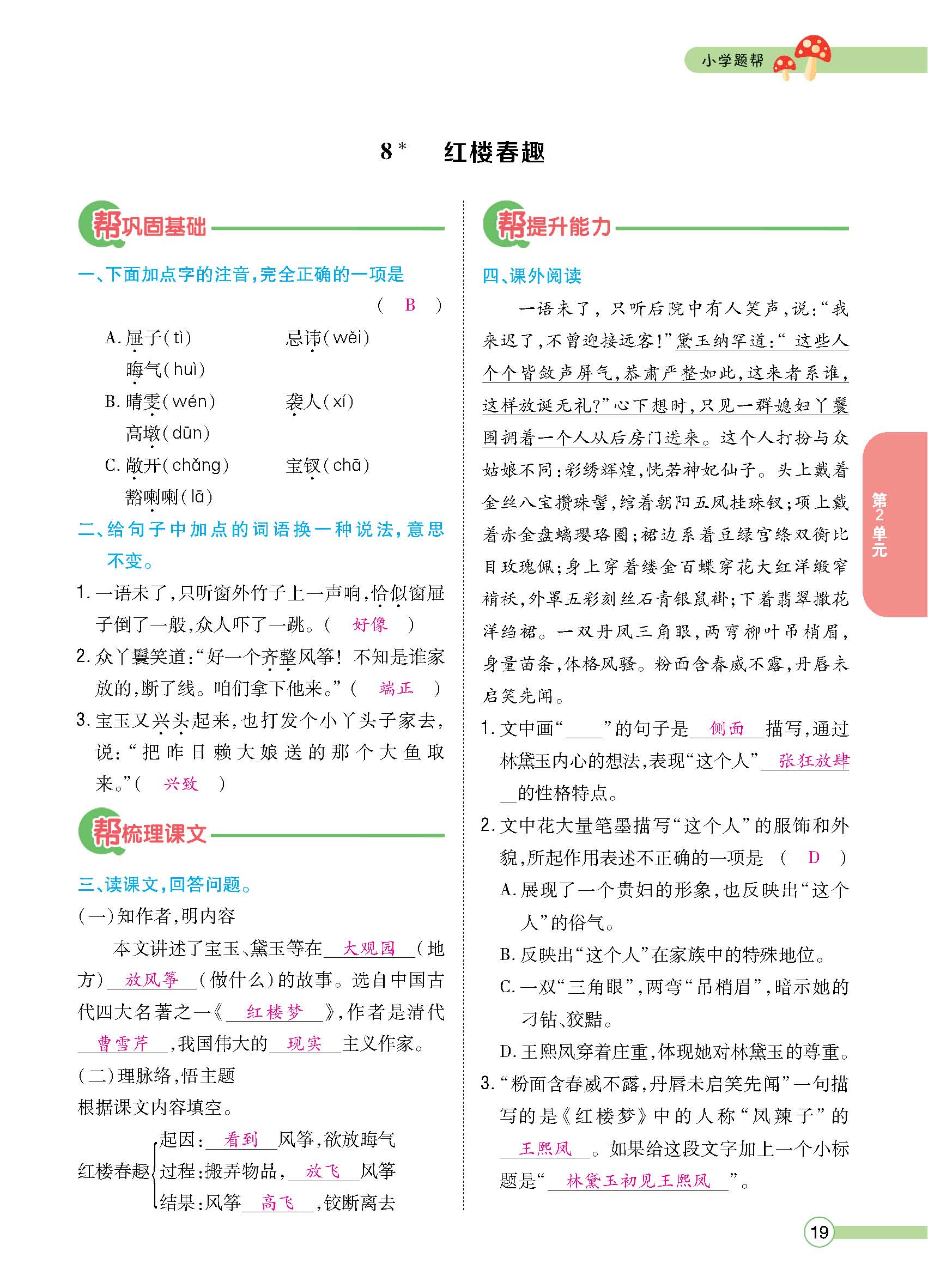 正文1-92_p0019.jpg