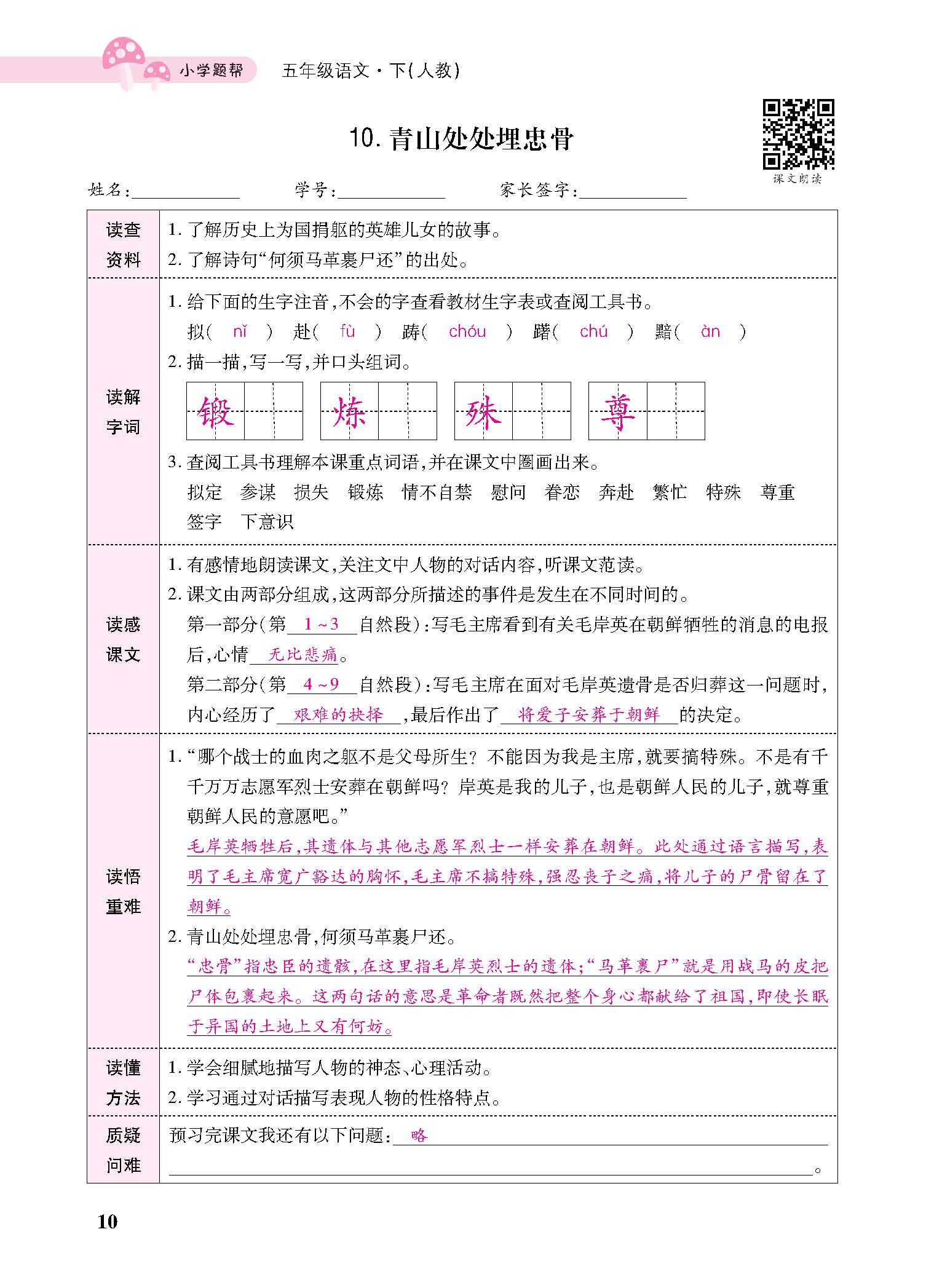 小册子_p0010.jpg