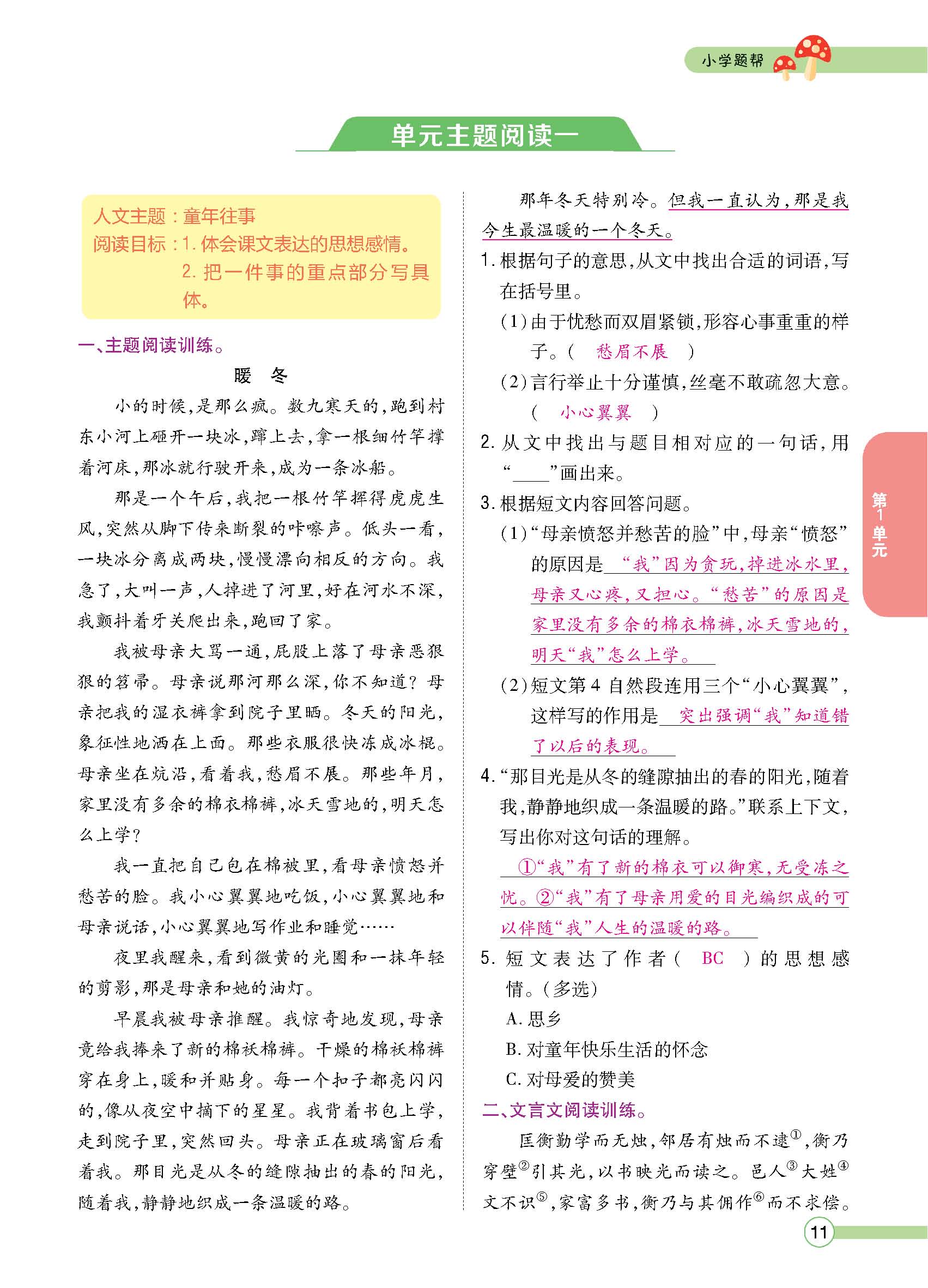 正文1-92_p0011.jpg