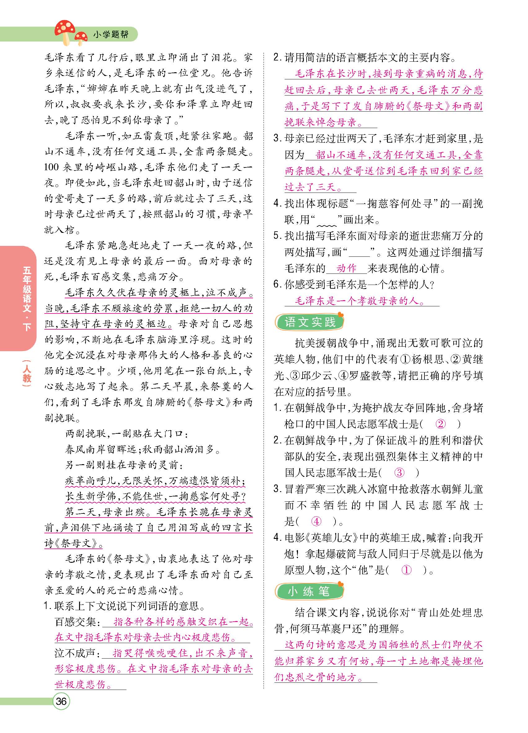 正文1-92_p0036.jpg