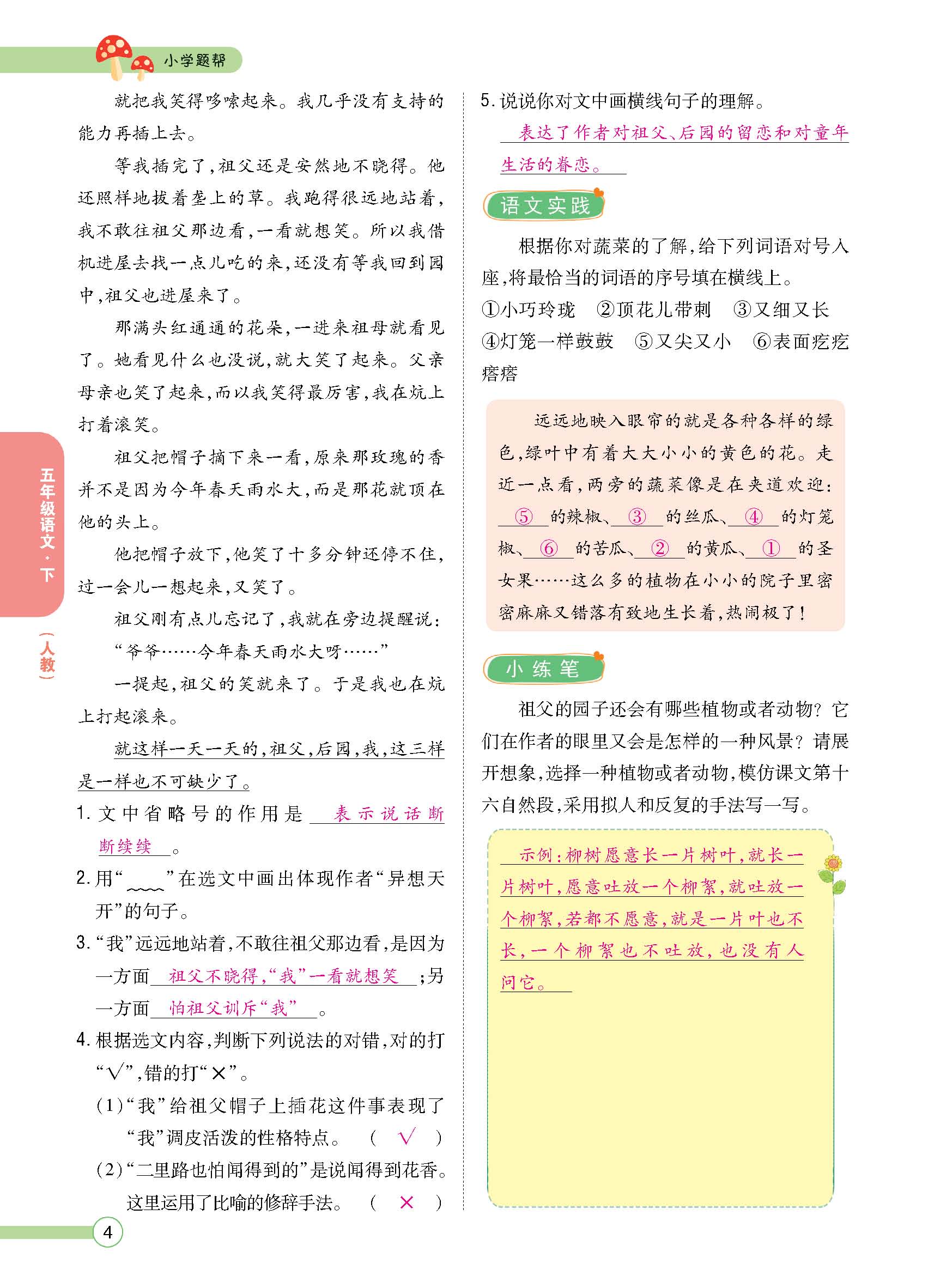 正文1-92_p0004.jpg