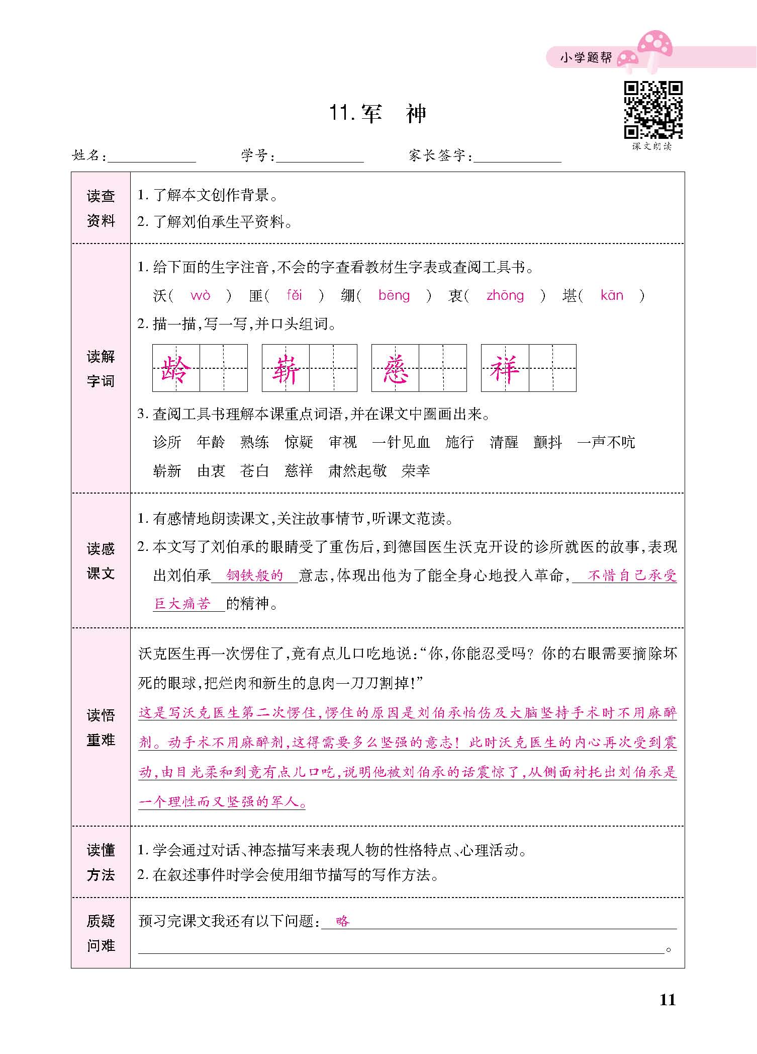 小册子_p0011.jpg