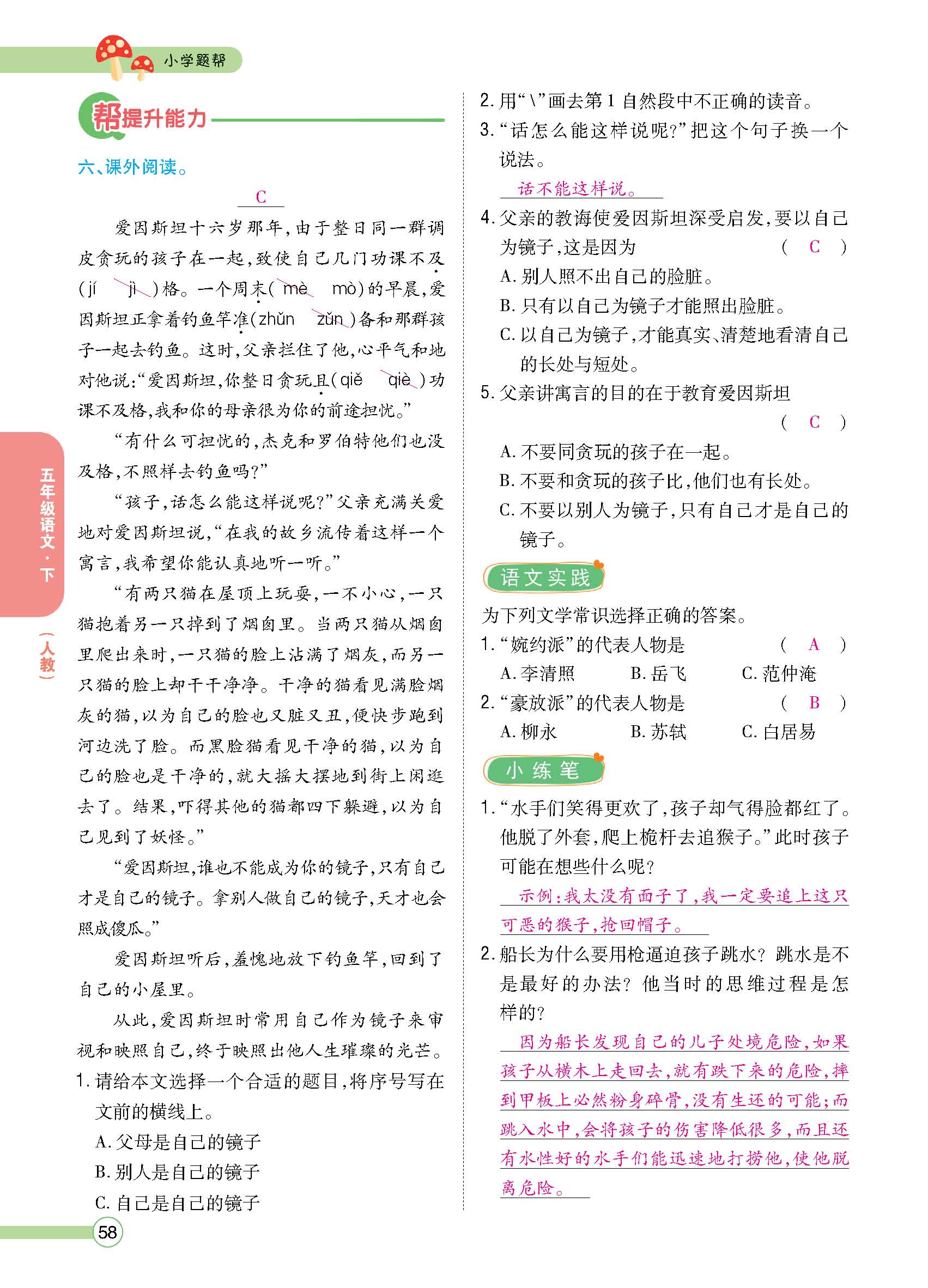 正文1-92_p0058.jpg