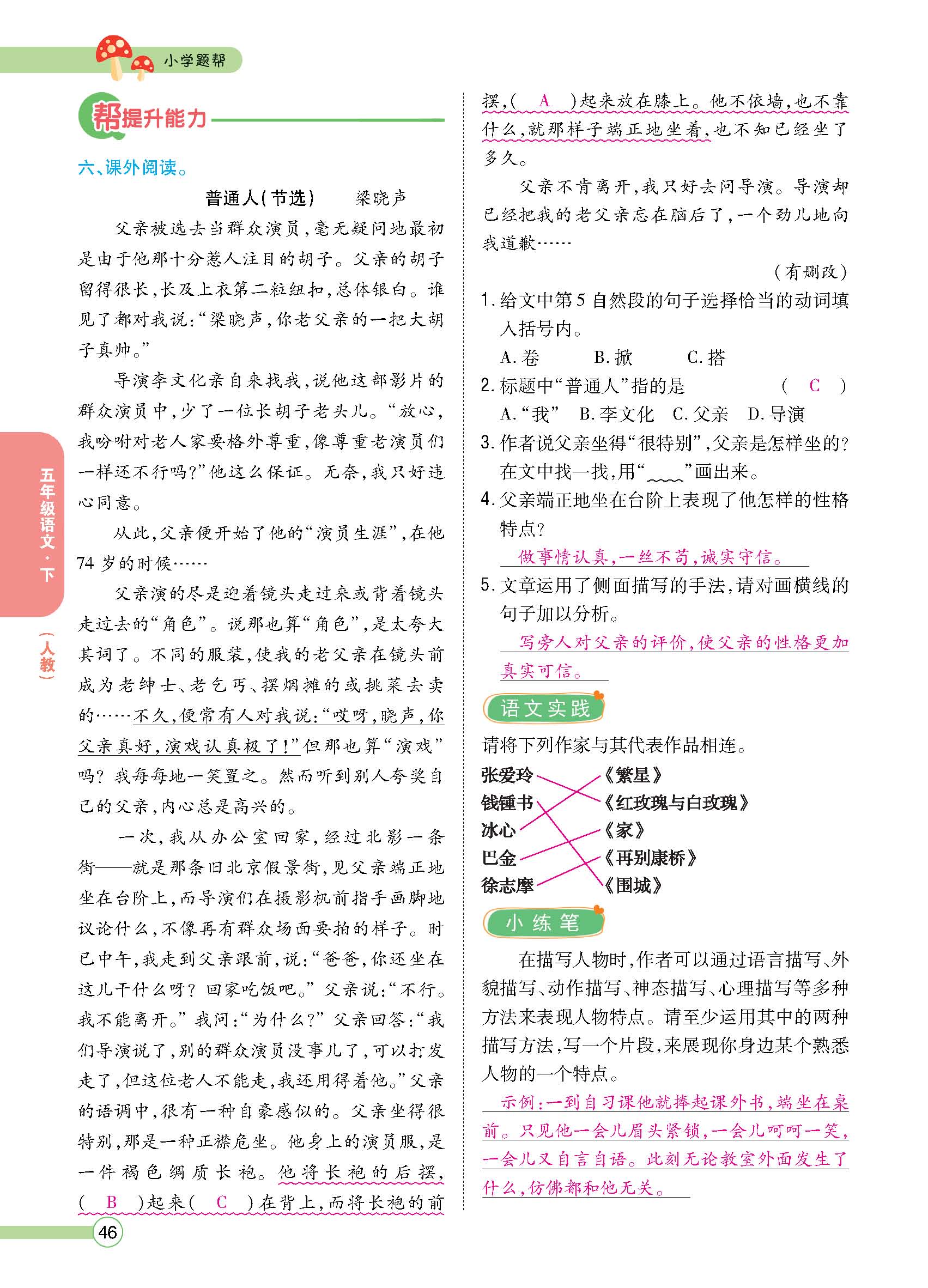 正文1-92_p0046.jpg