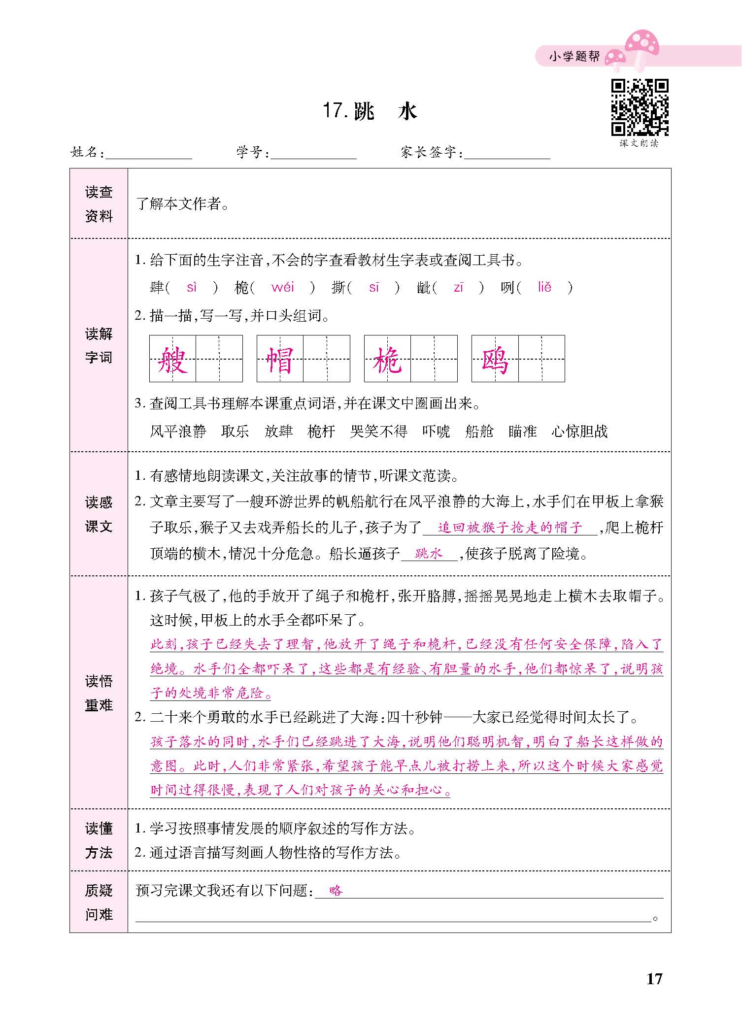 小册子_p0017.jpg