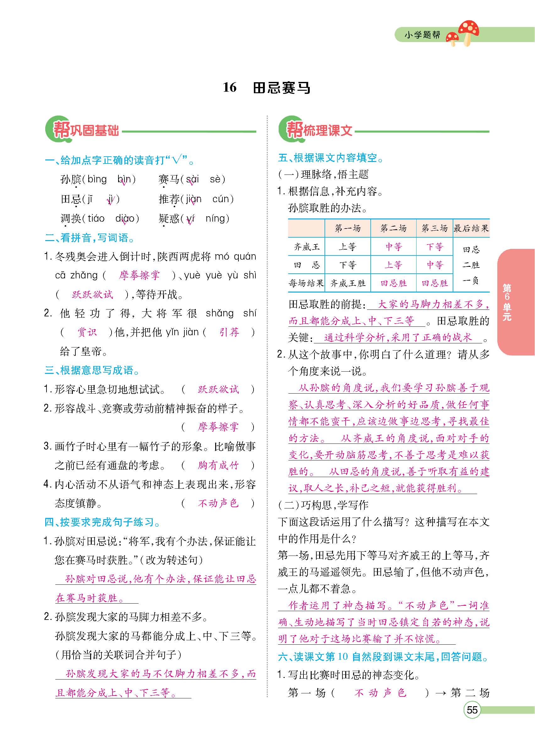 正文1-92_p0055.jpg