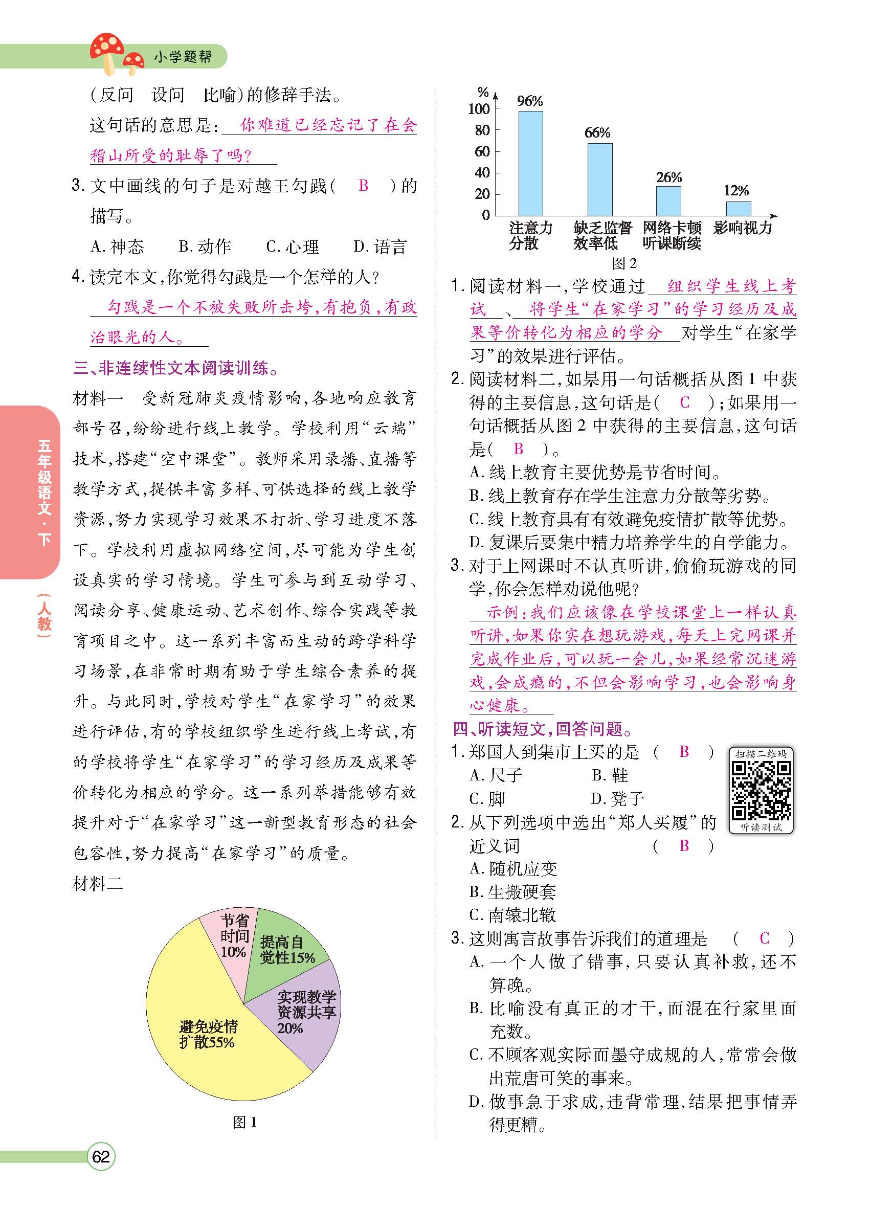 正文1-92_p0062.jpg