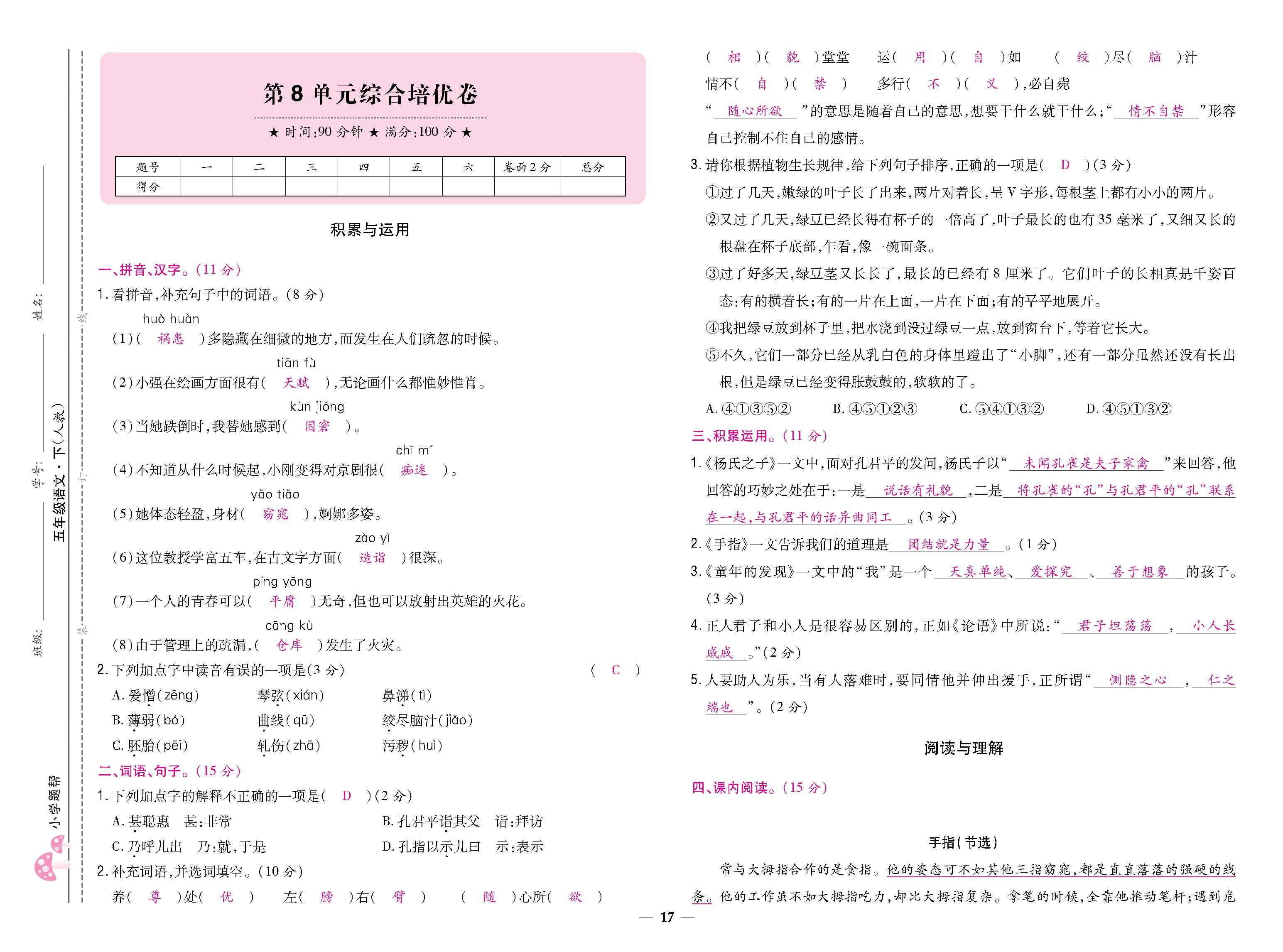 大卷_p0017.jpg