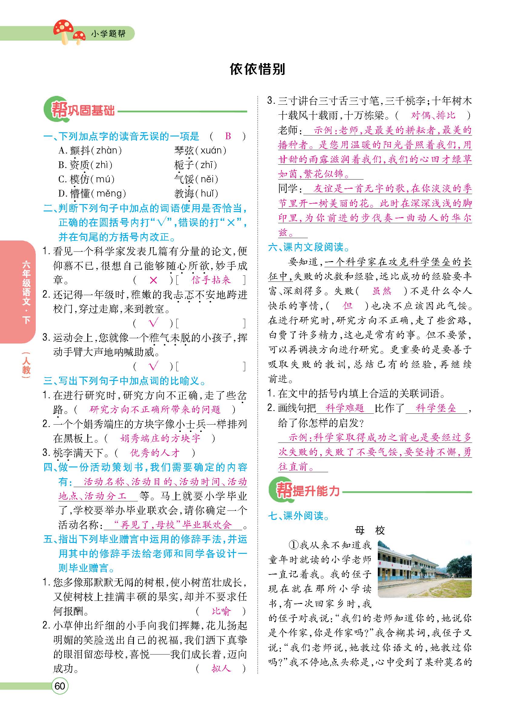 正文1-84_p0060.jpg