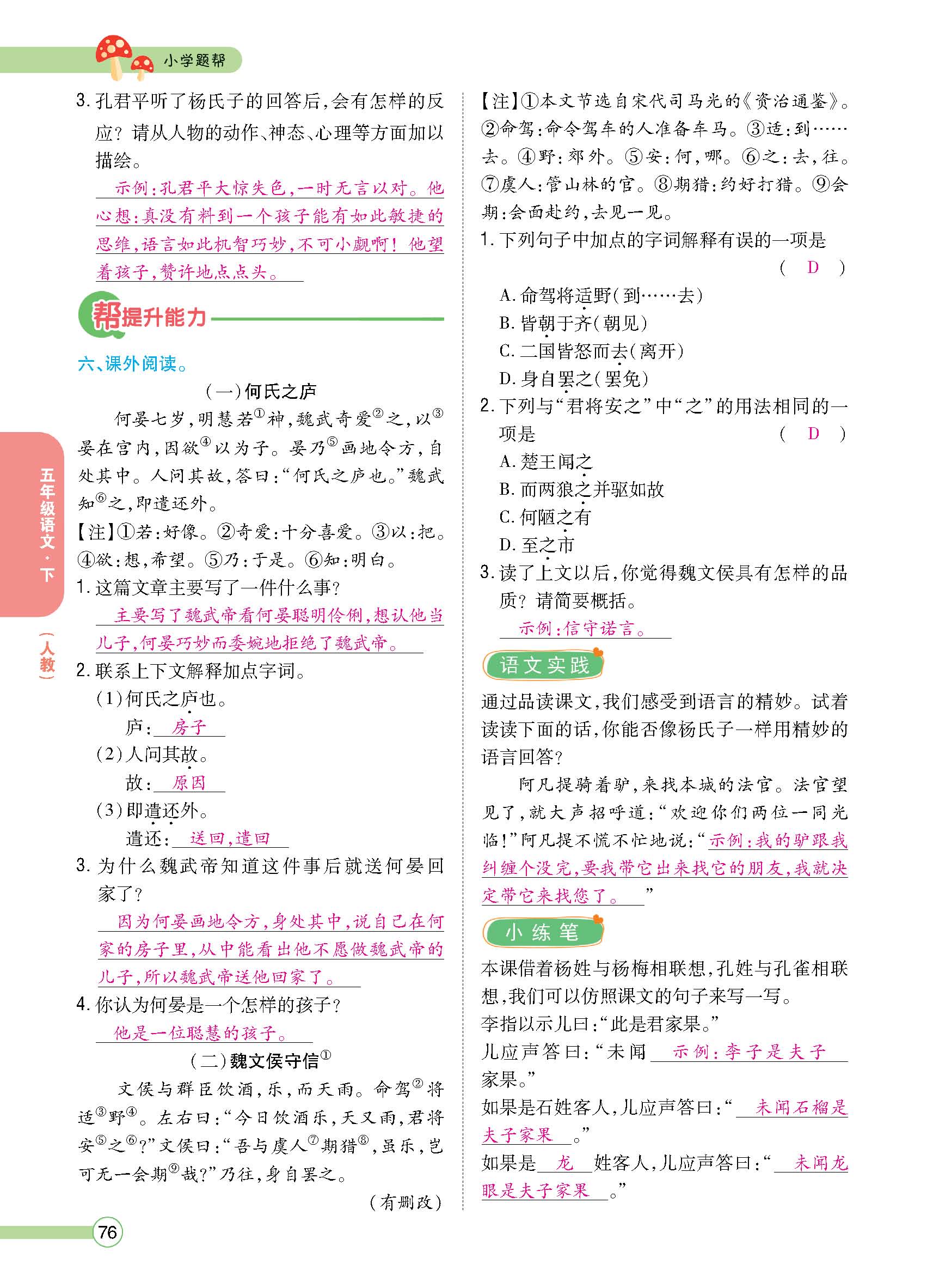 正文1-92_p0076.jpg