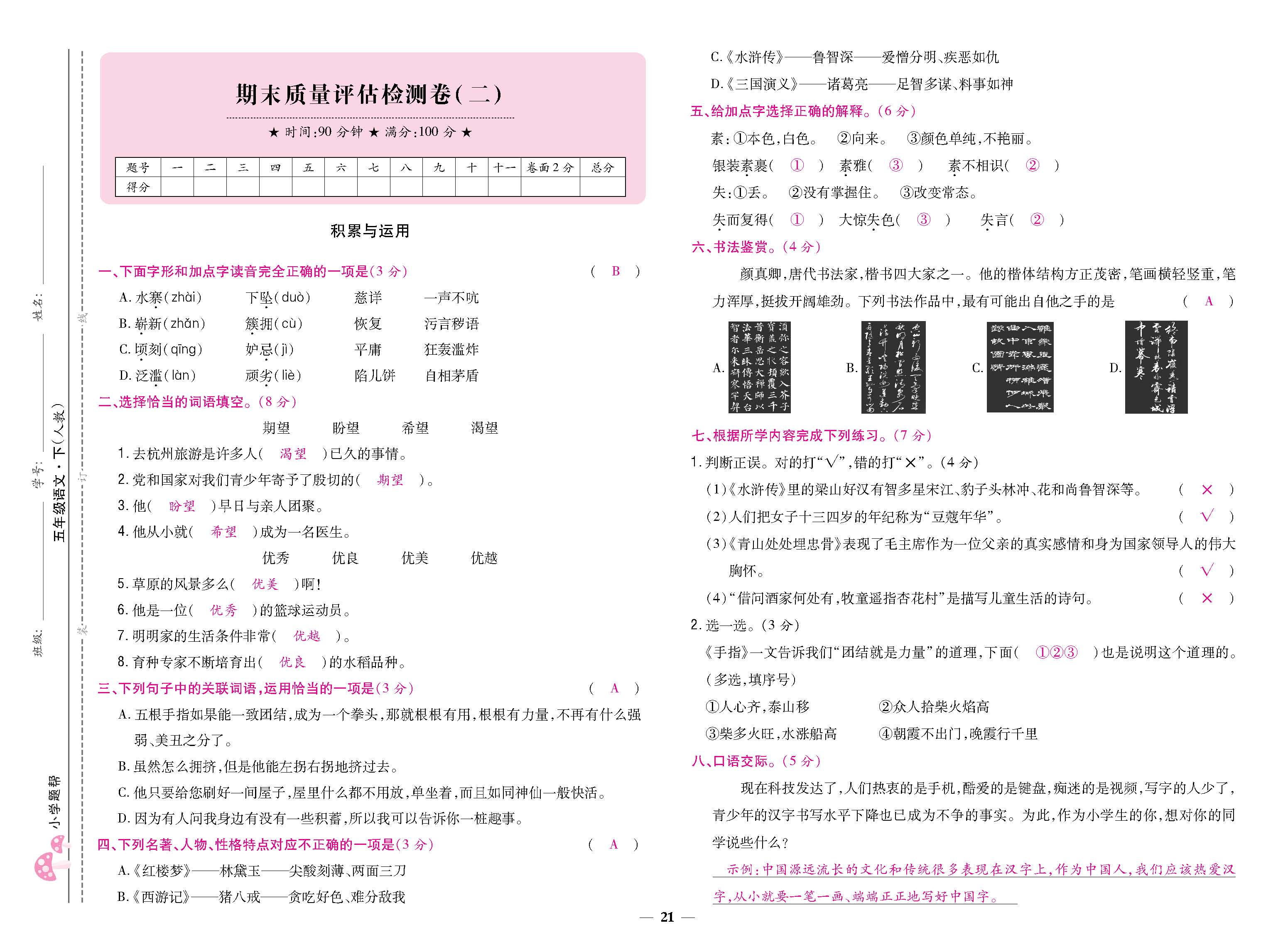 大卷_p0021.jpg