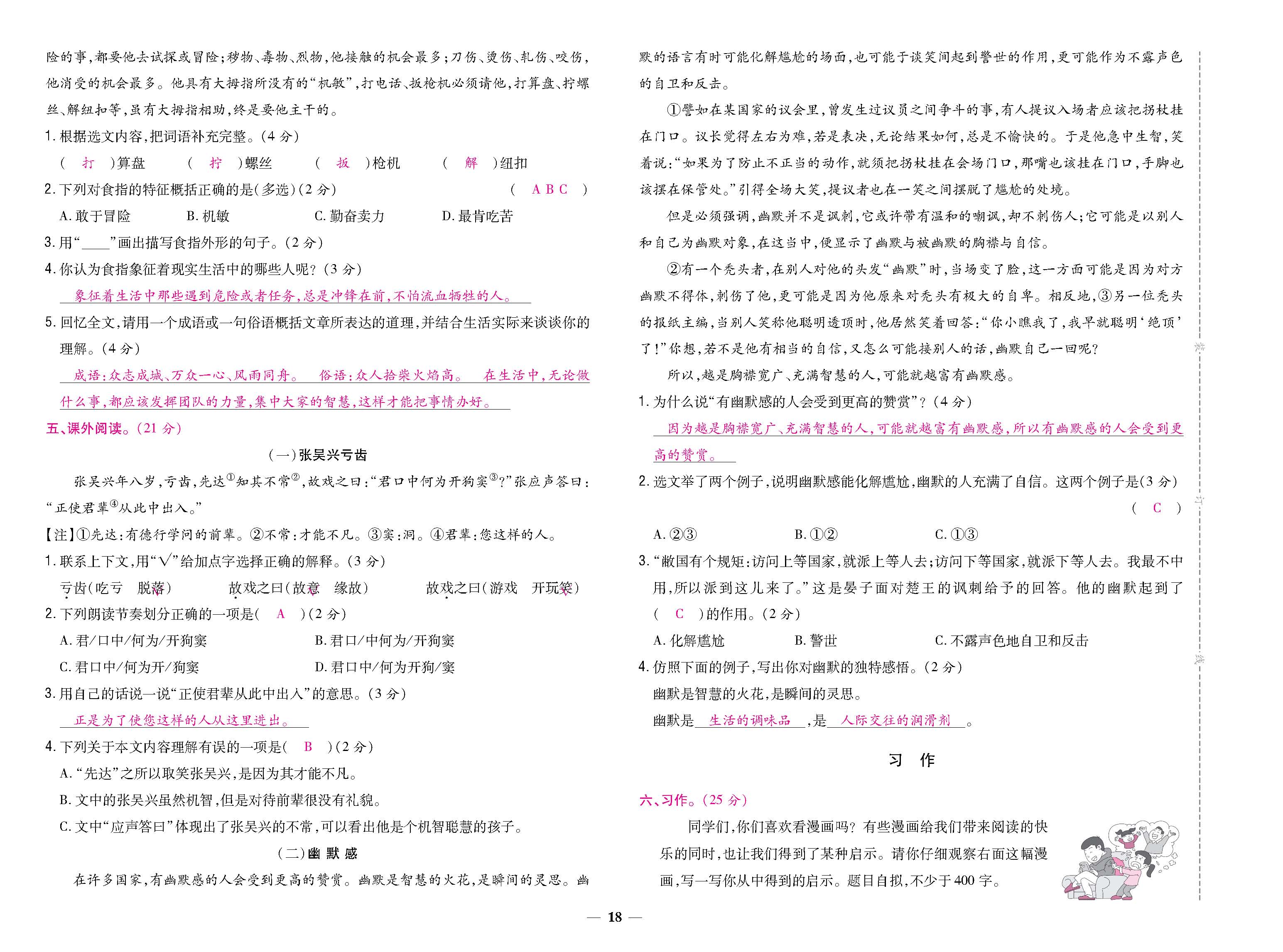 大卷_p0018.jpg