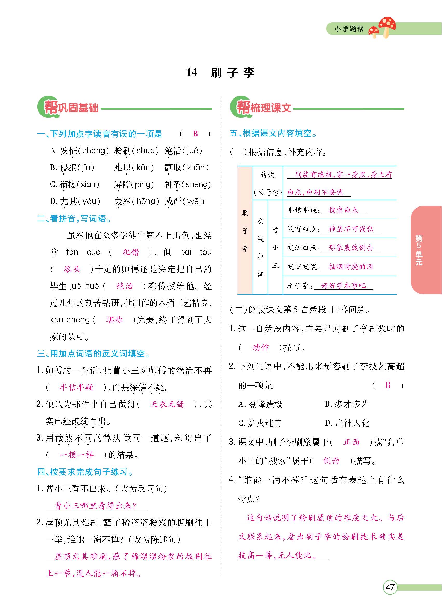 正文1-92_p0047.jpg