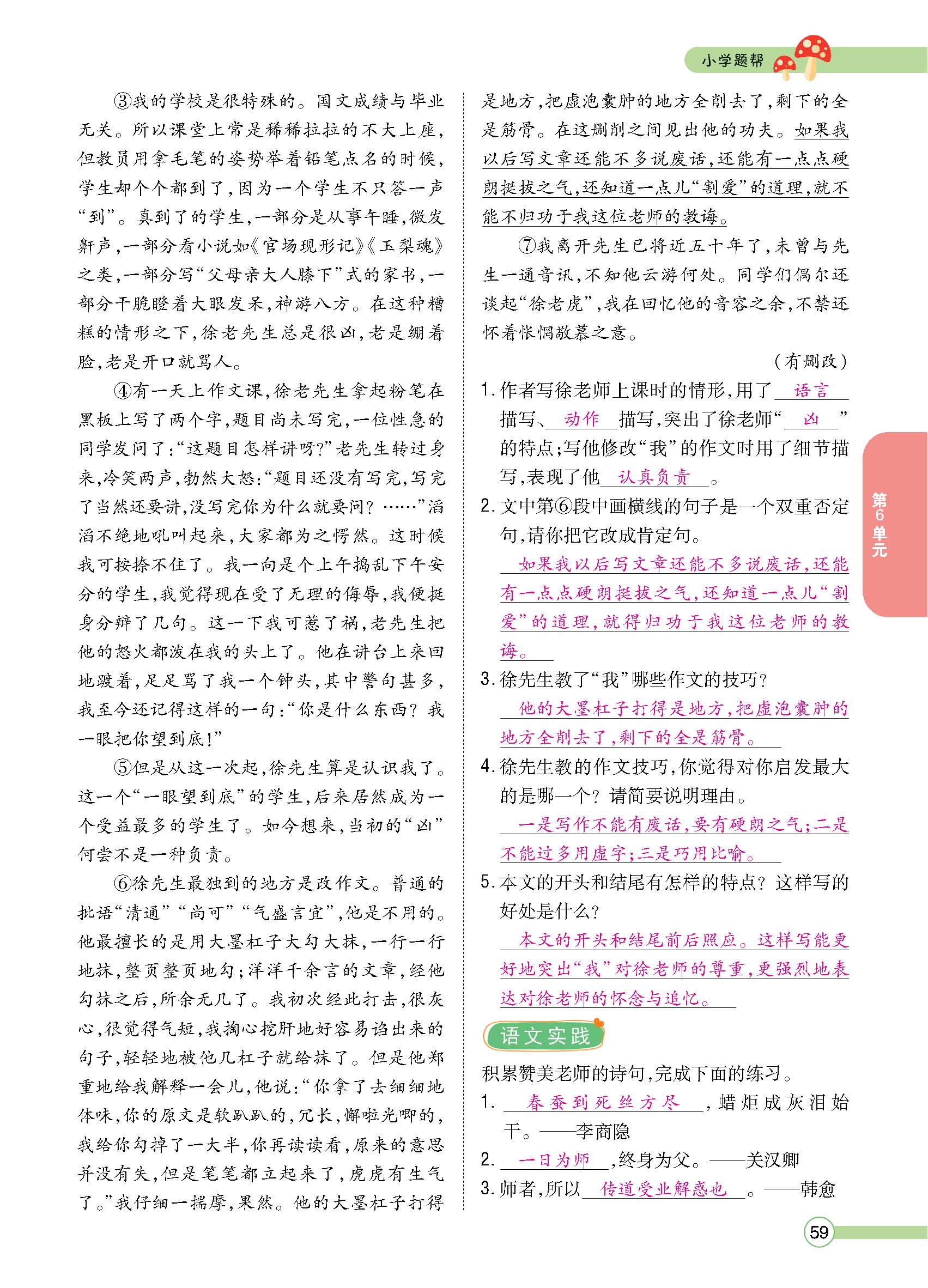 正文1-84_p0059.jpg