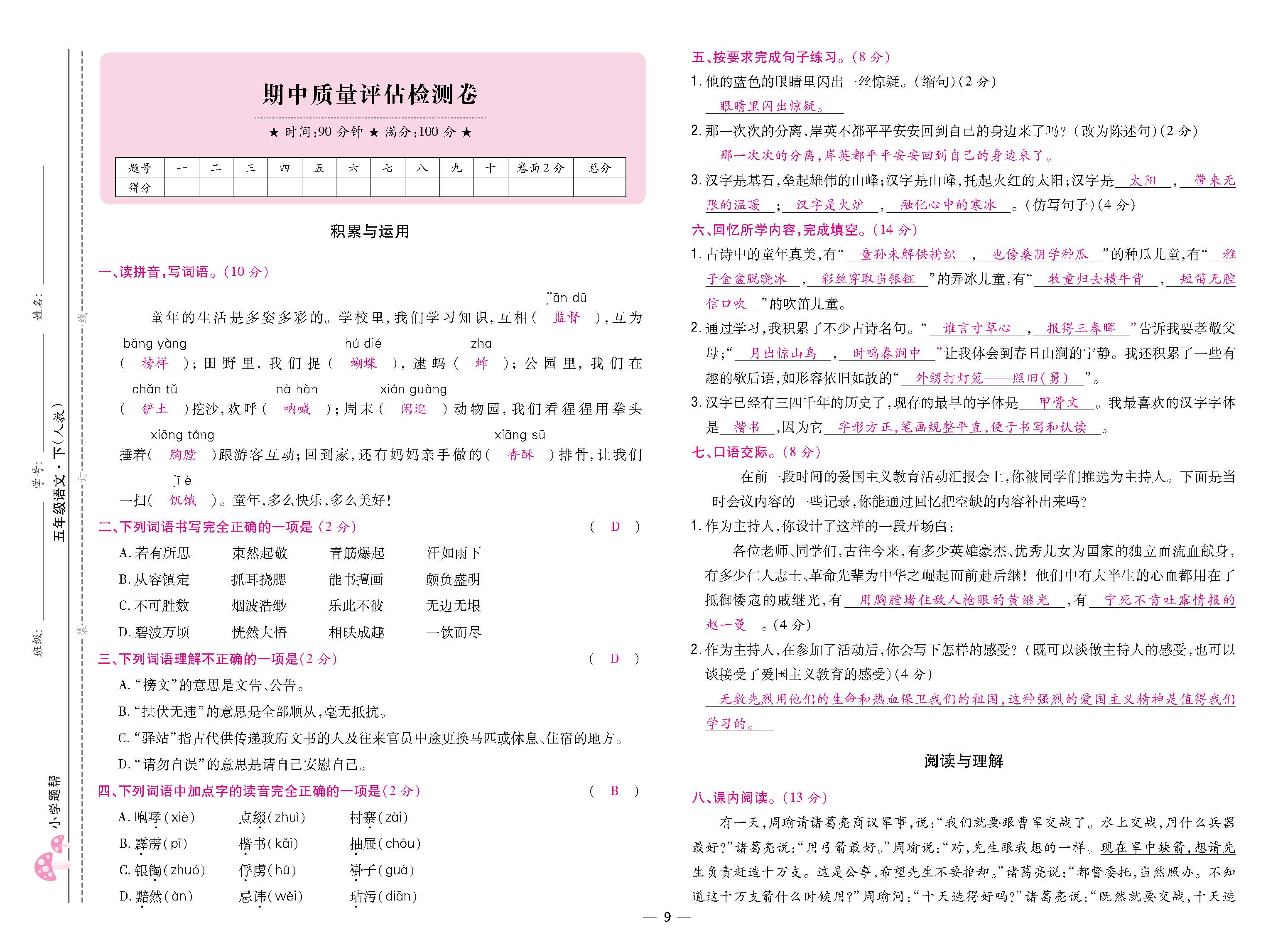大卷_p0009.jpg