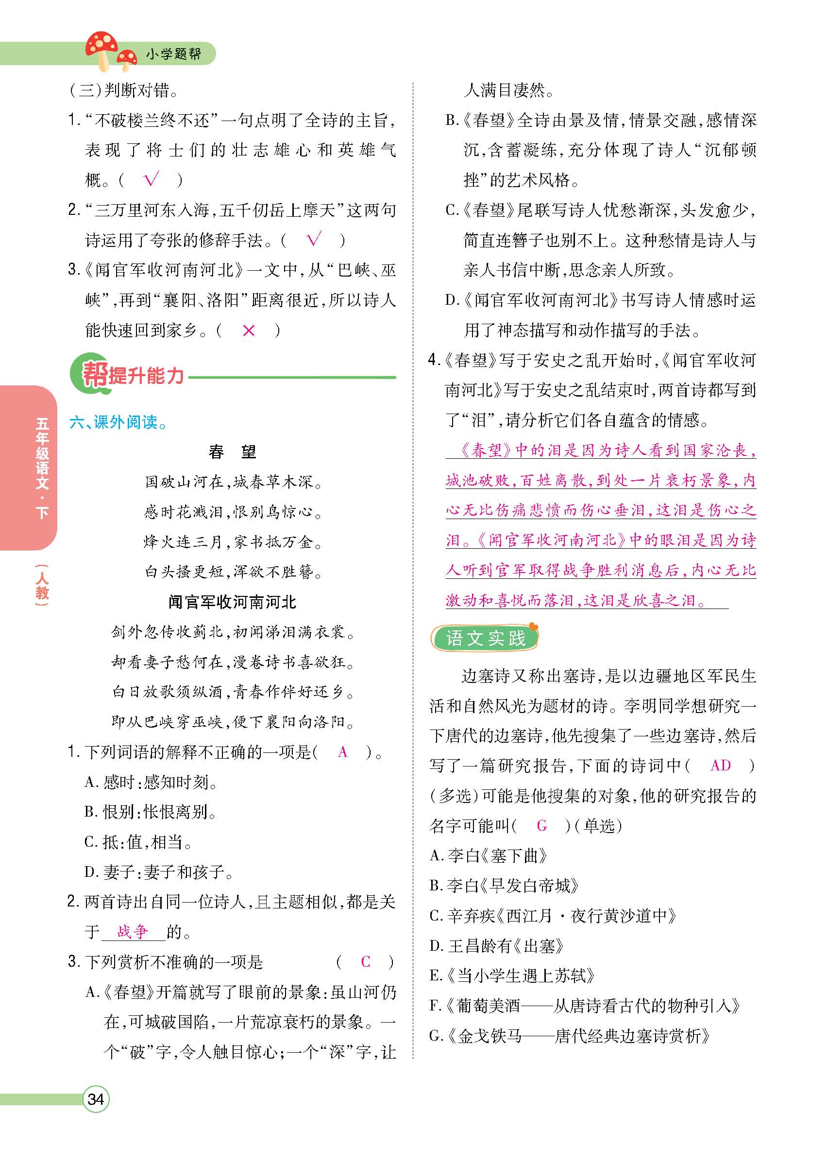 正文1-92_p0034.jpg