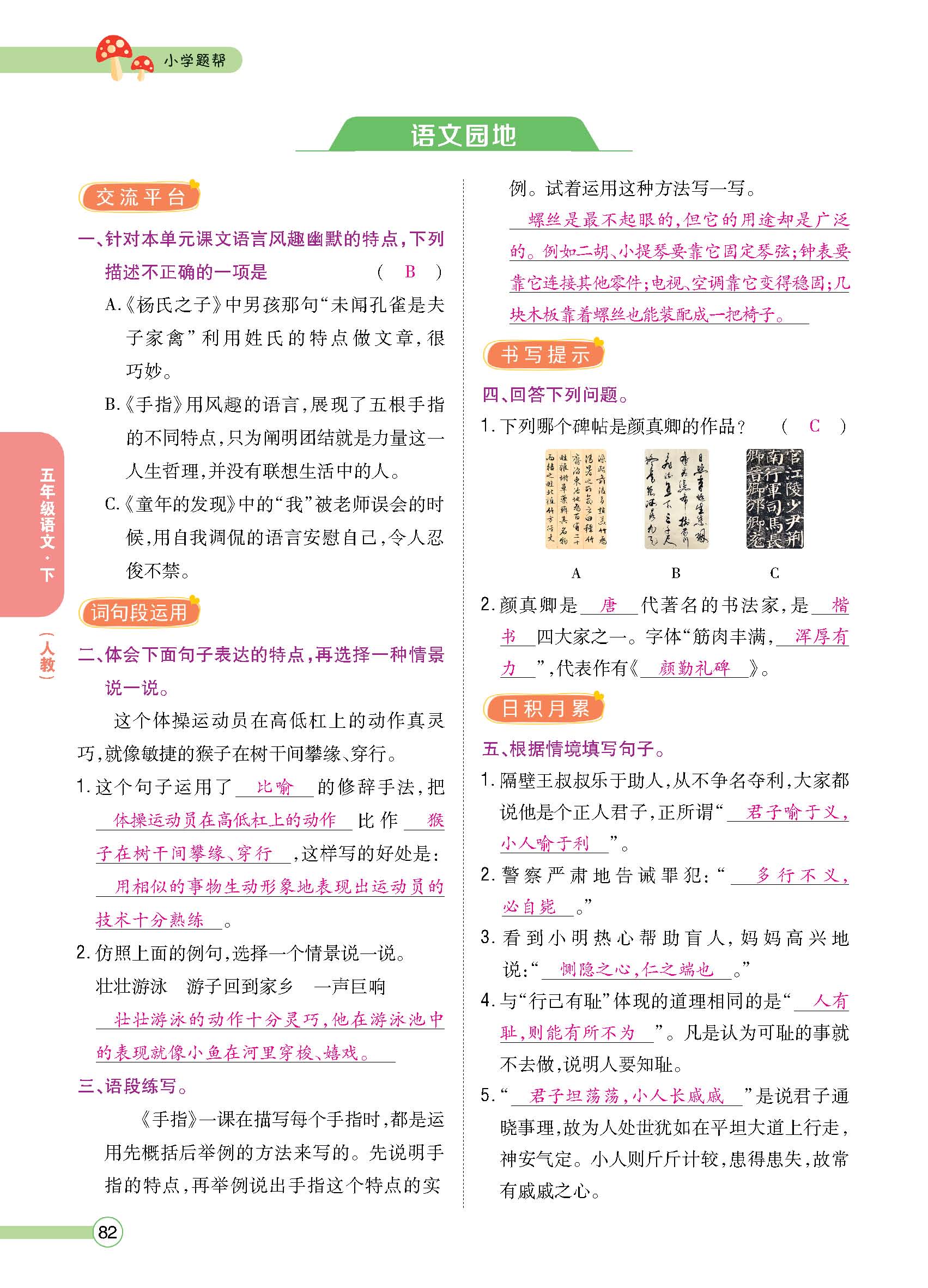 正文1-92_p0082.jpg