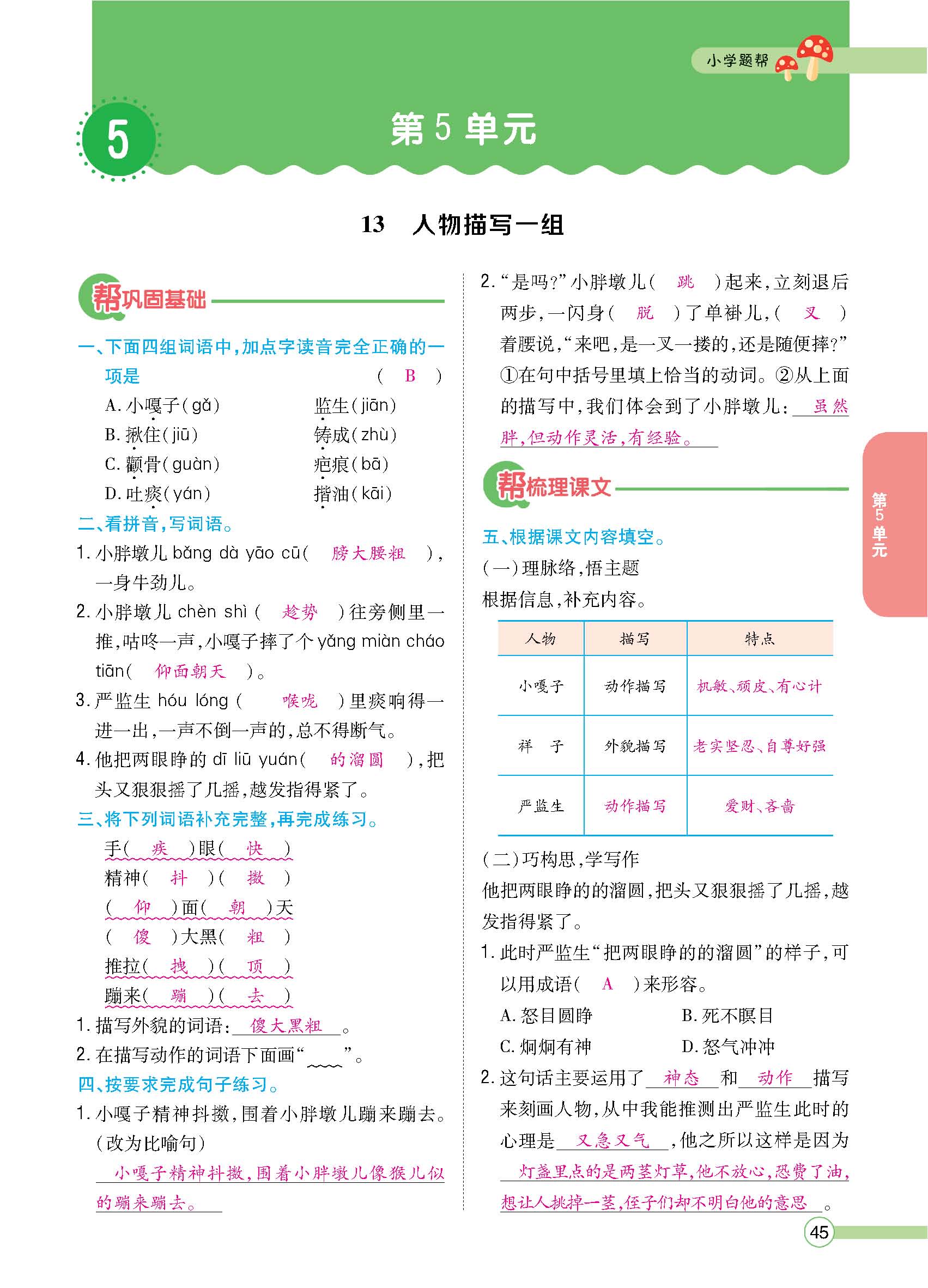 正文1-92_p0045.jpg