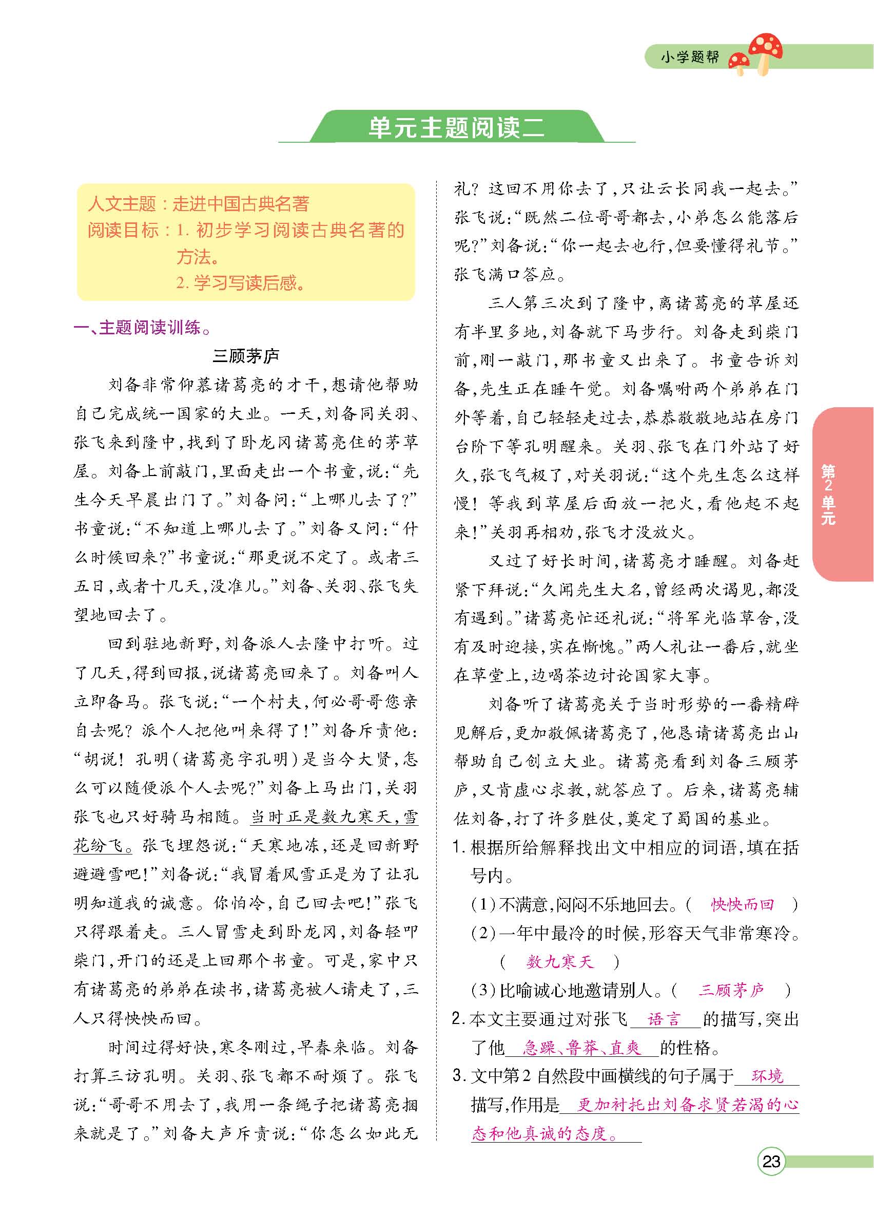 正文1-92_p0023.jpg