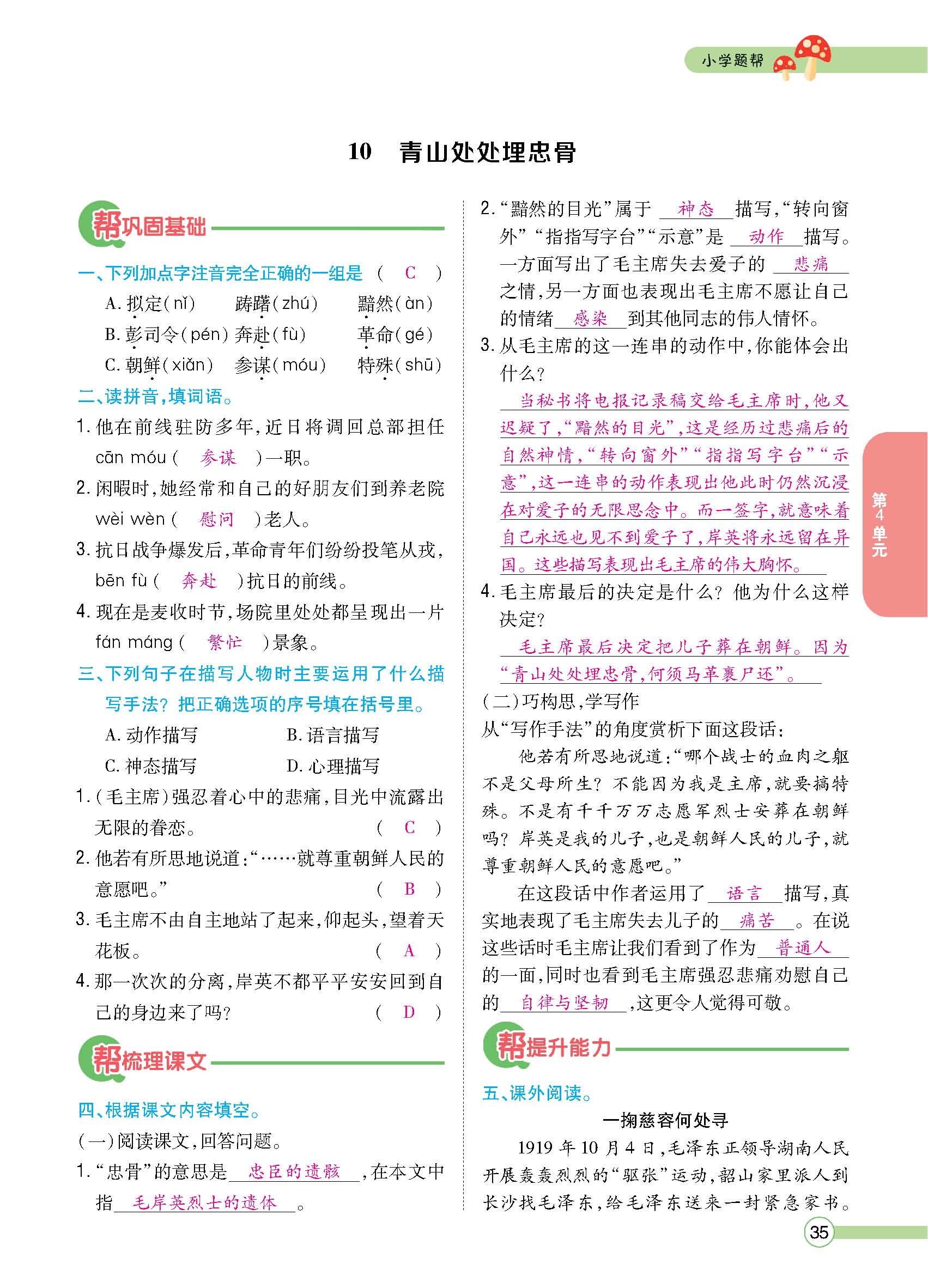 正文1-92_p0035.jpg