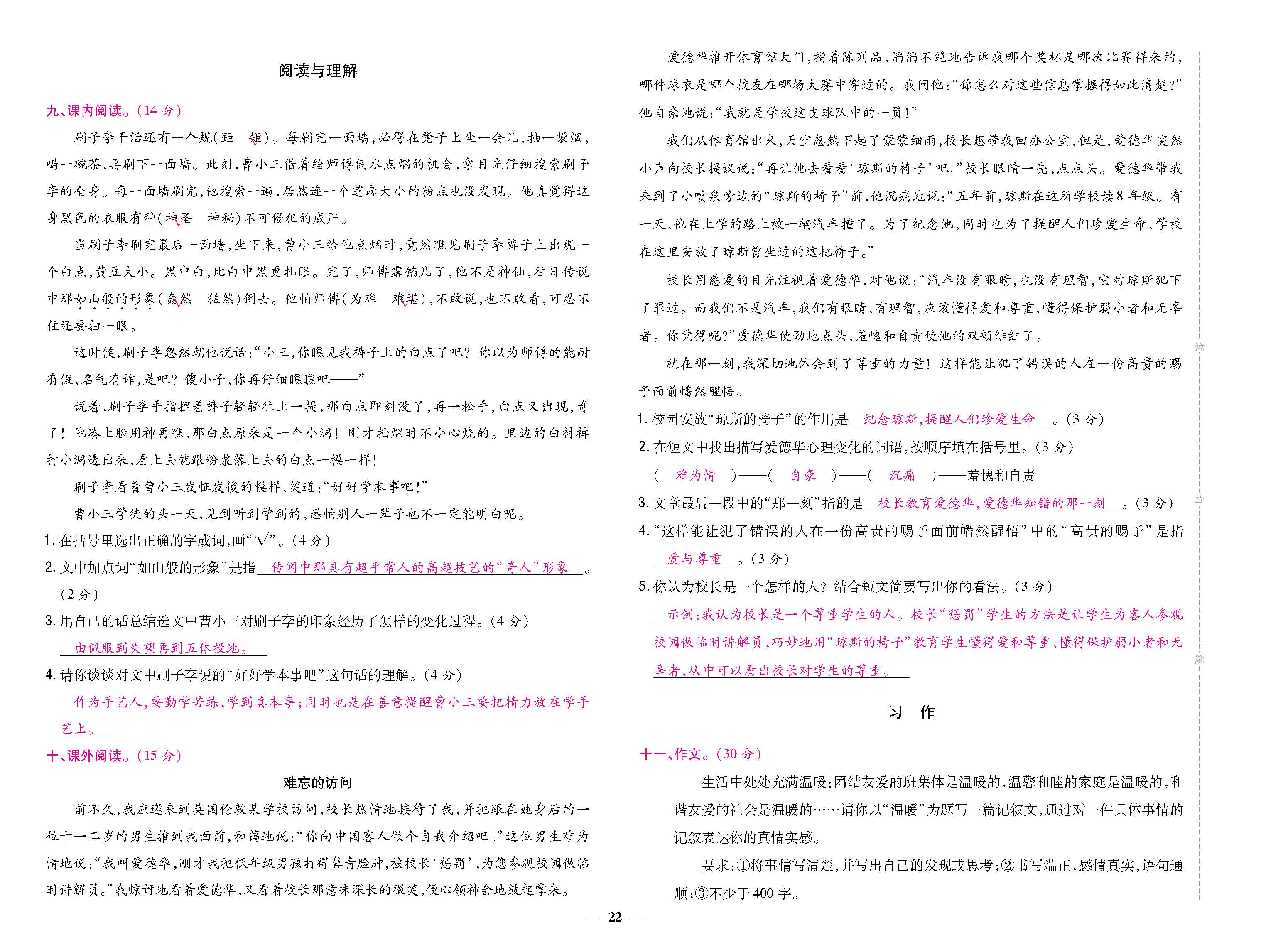 大卷_p0022.jpg