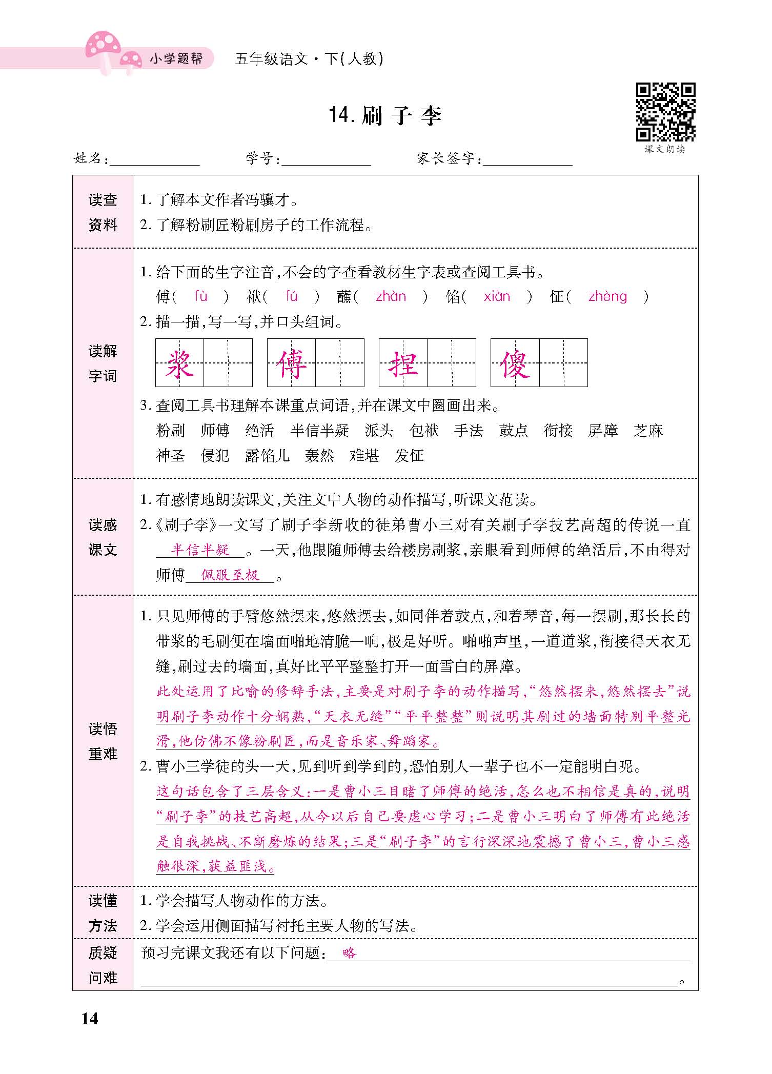 小册子_p0014.jpg
