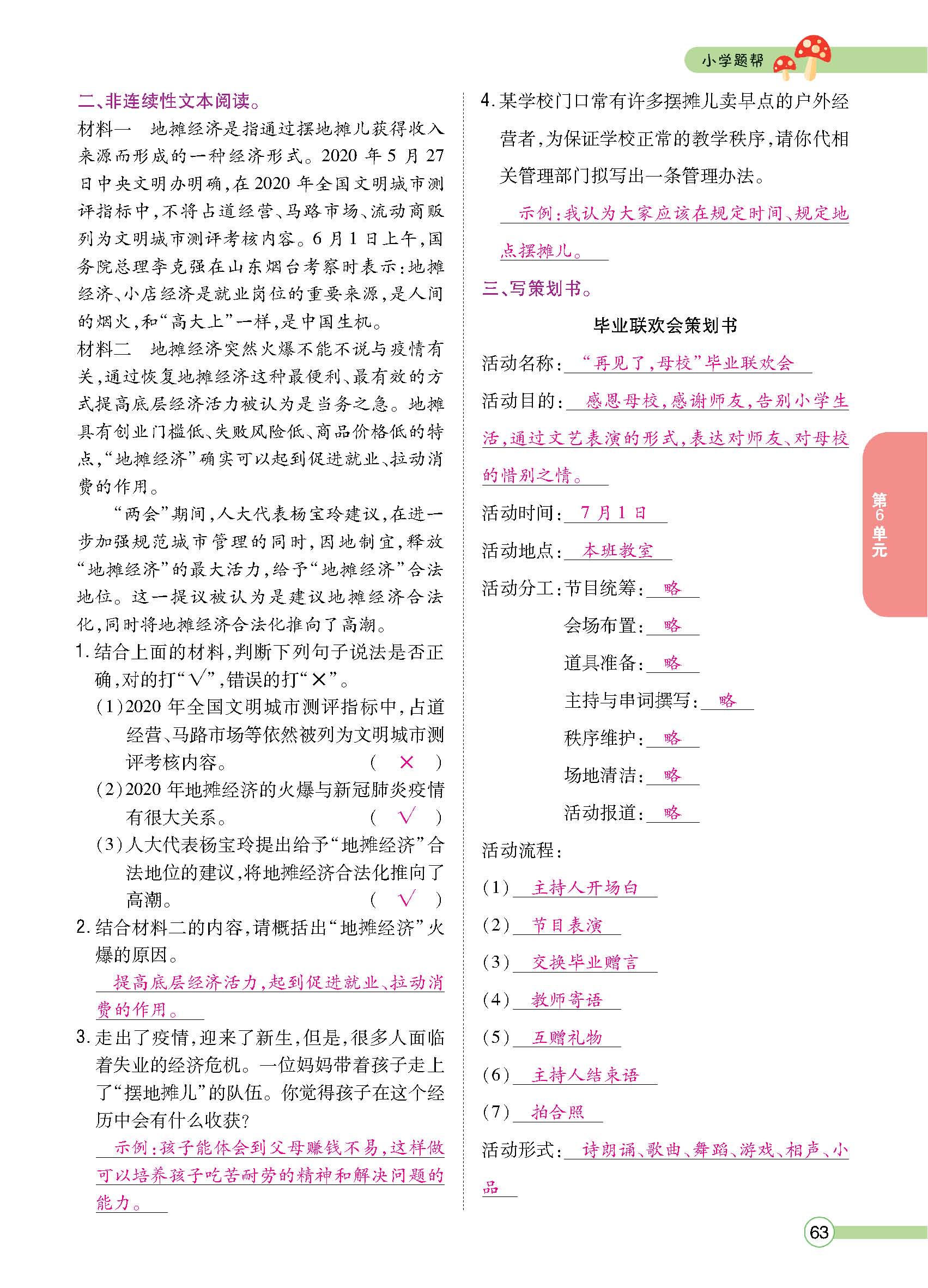 正文1-84_p0063.jpg