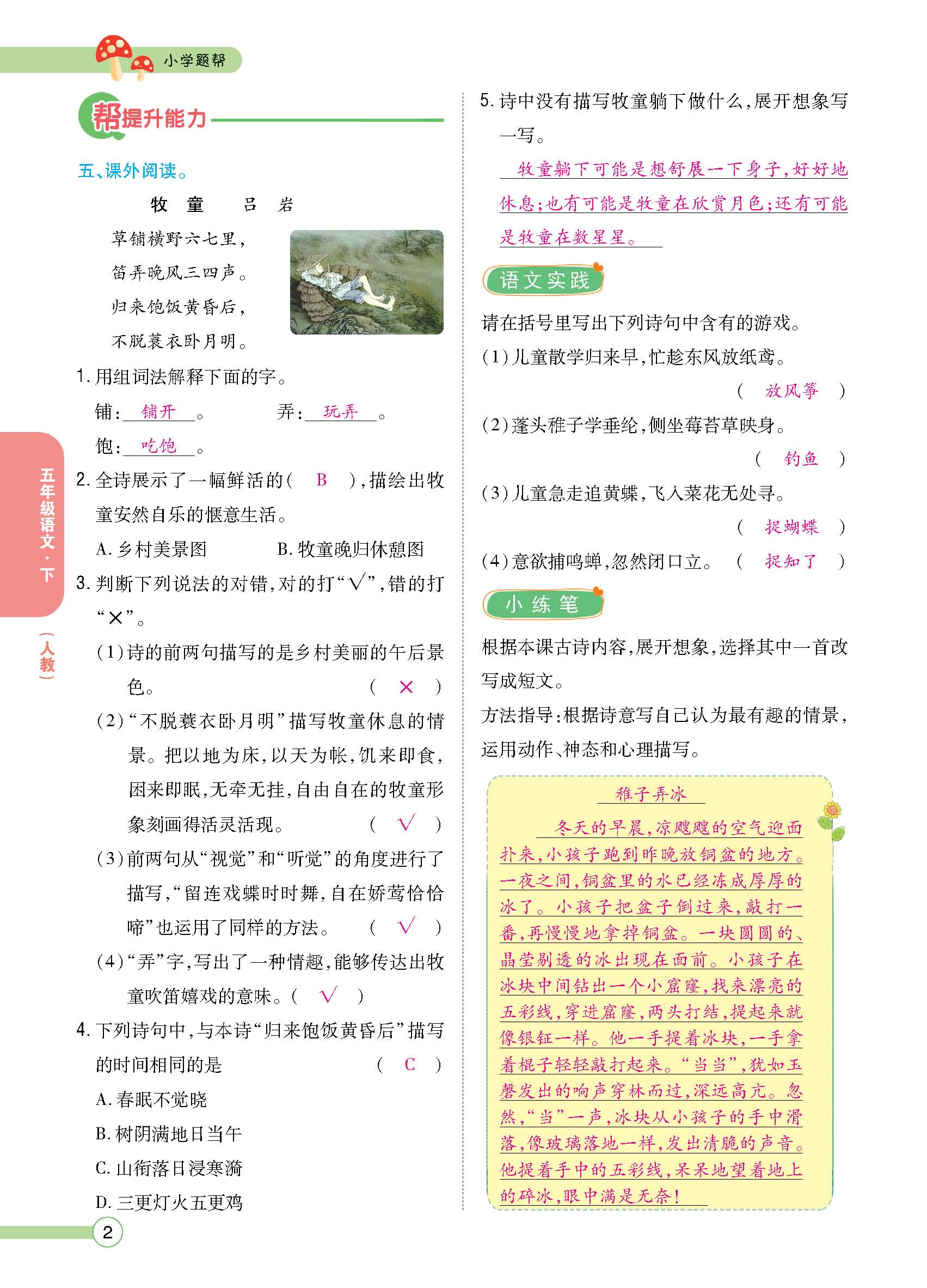正文1-92_p0002.jpg