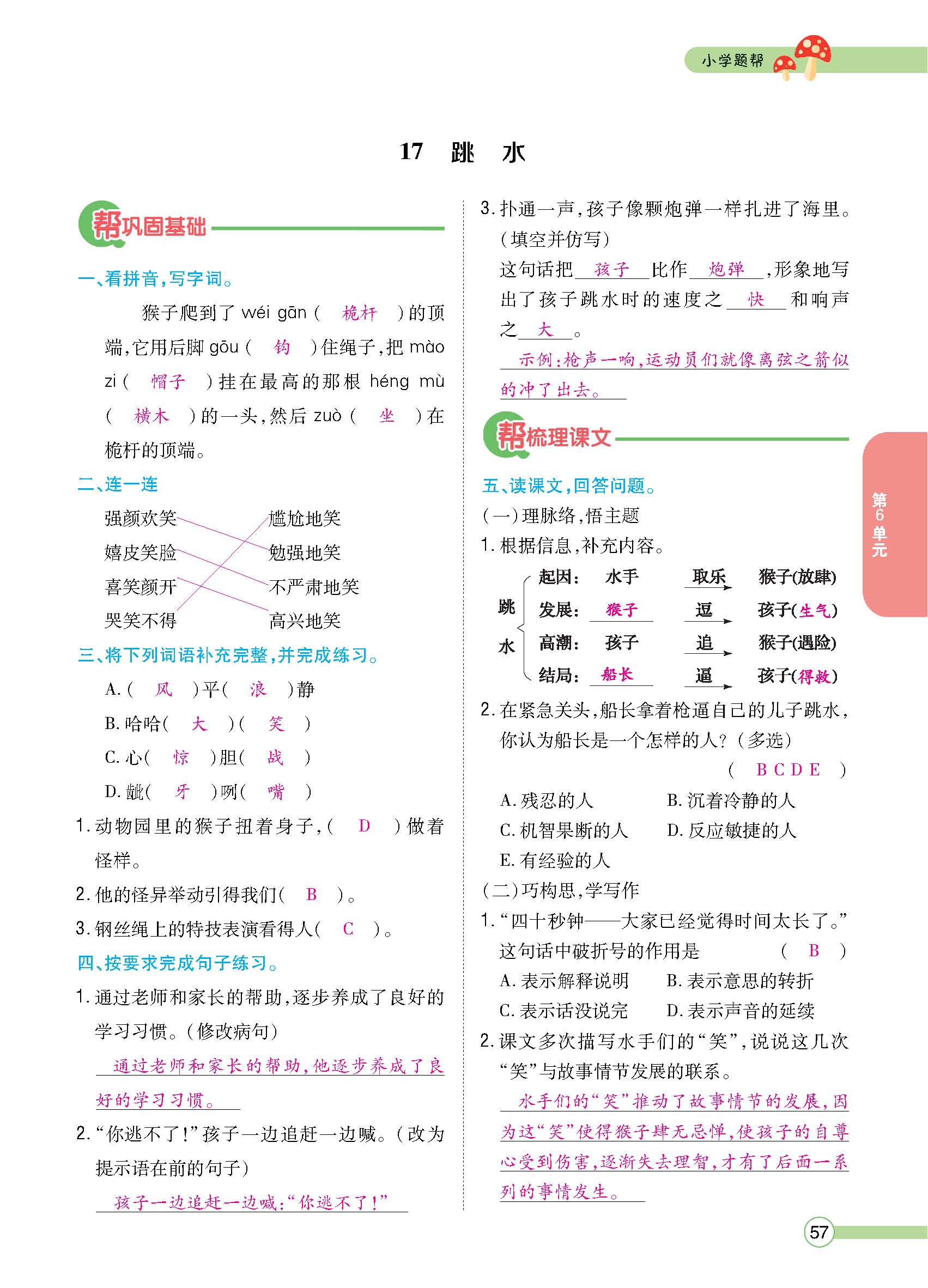 正文1-92_p0057.jpg