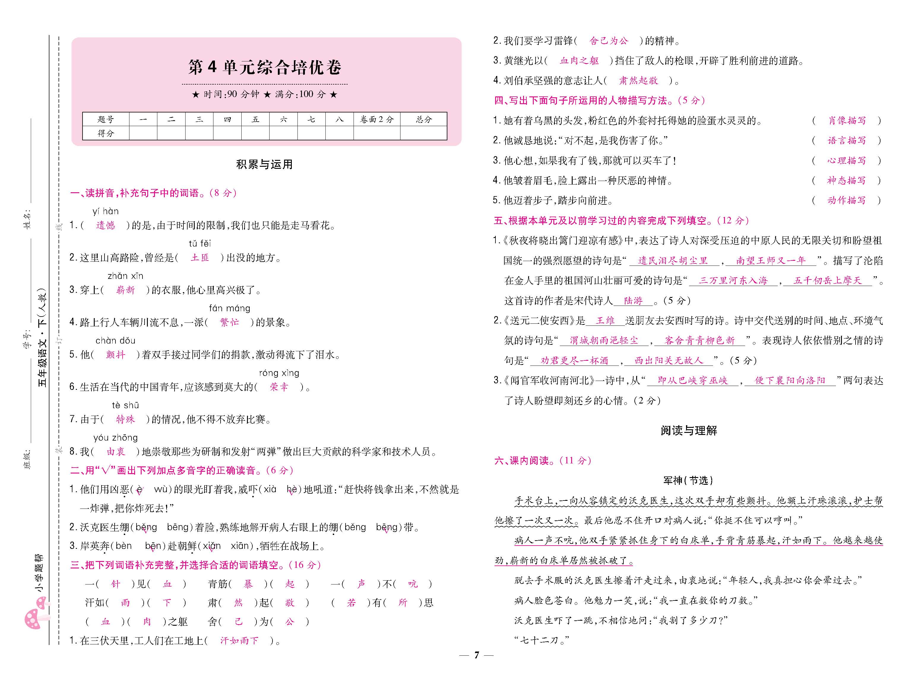 大卷_p0007.jpg