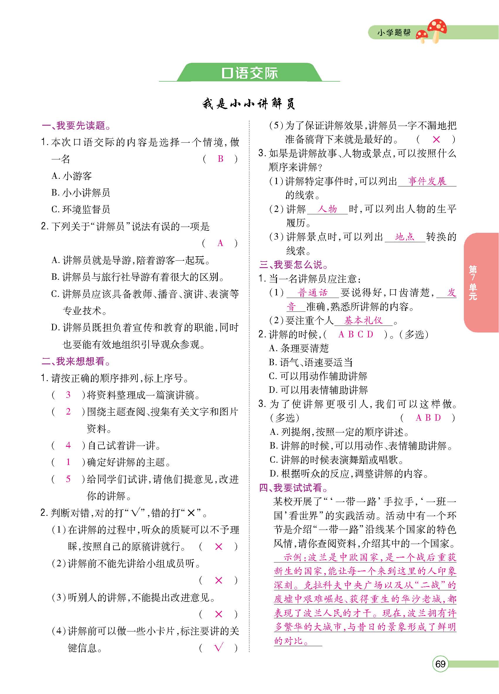 正文1-92_p0069.jpg