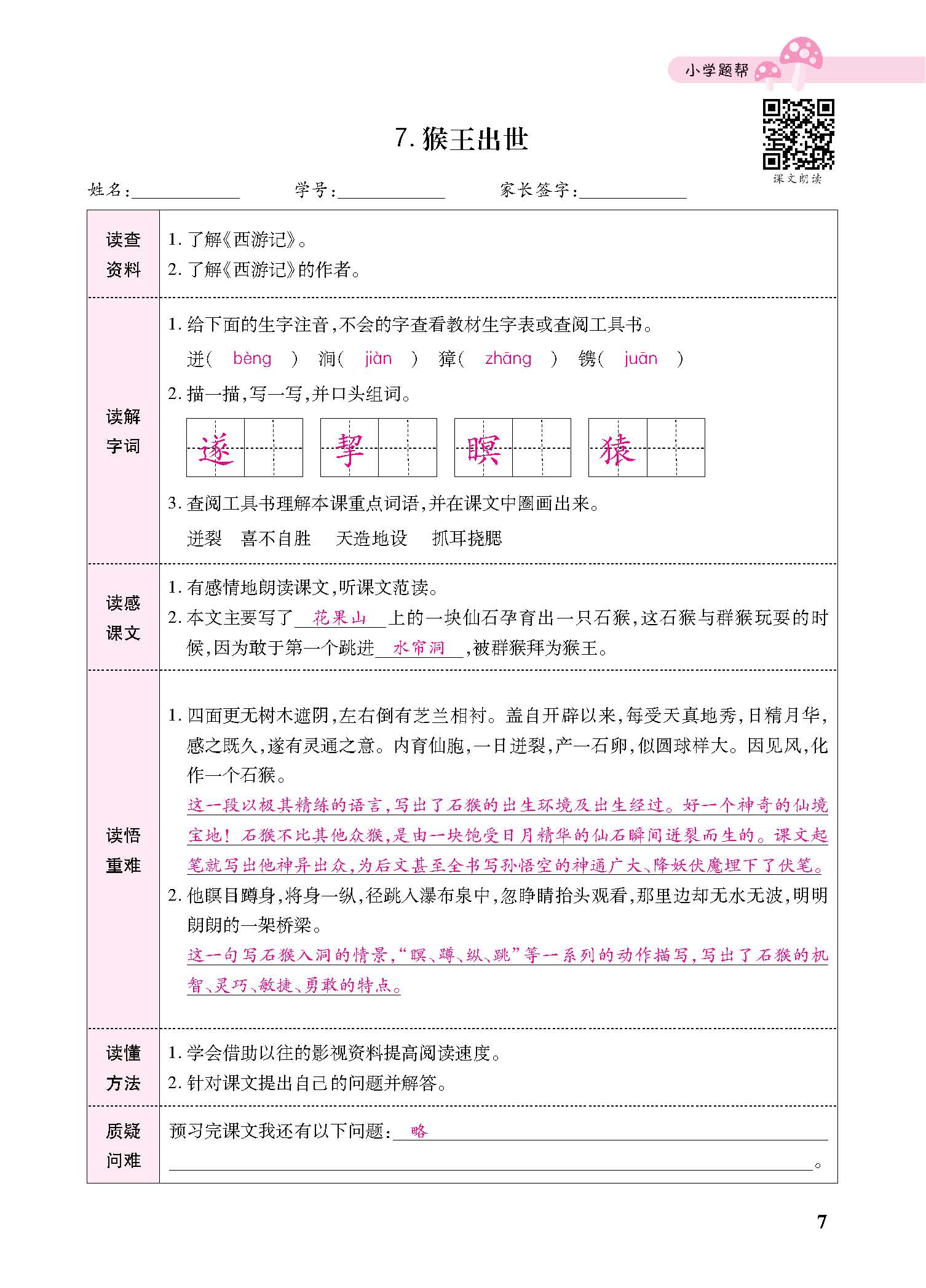 小册子_p0007.jpg