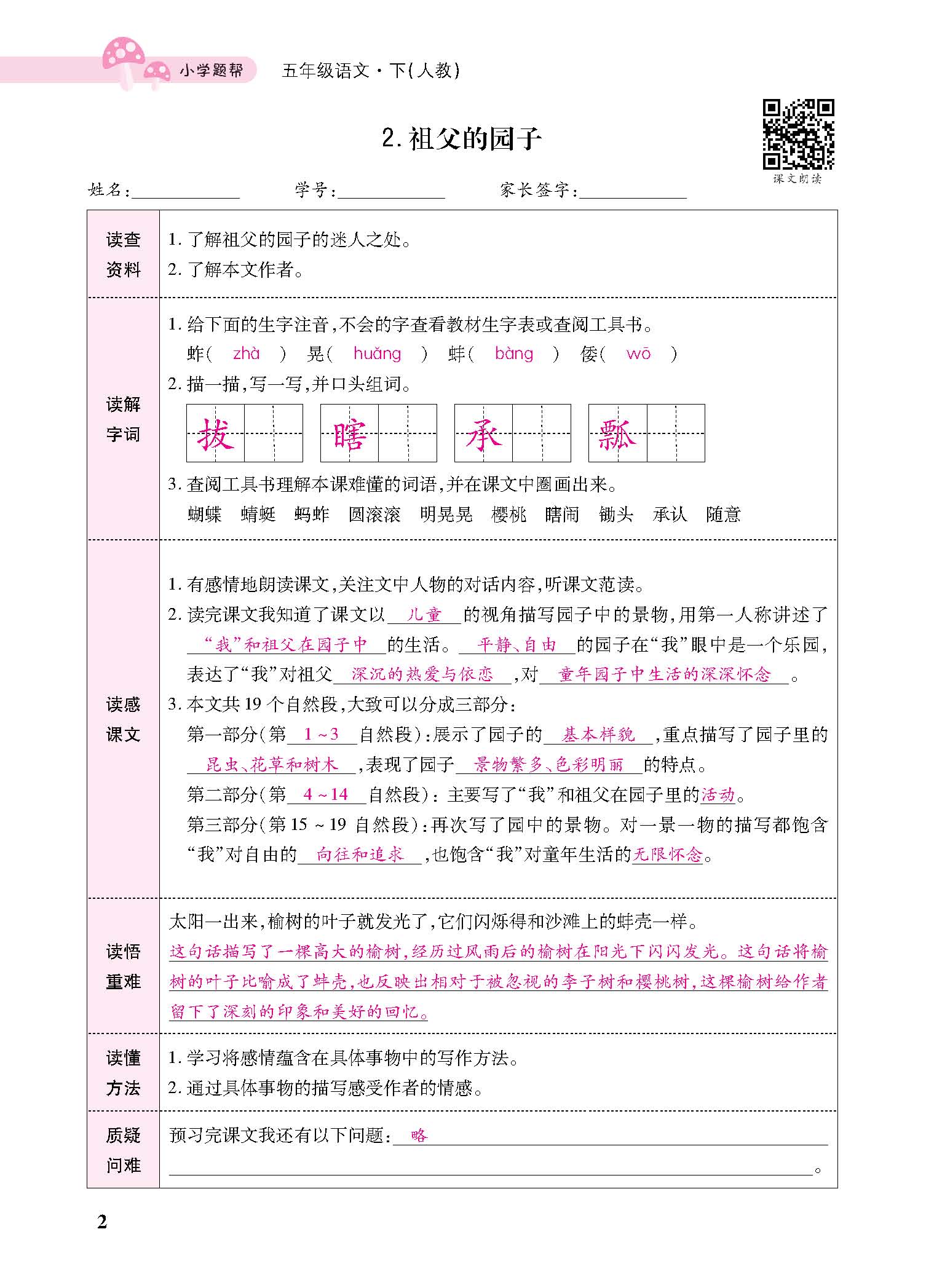 小册子_p0002.jpg