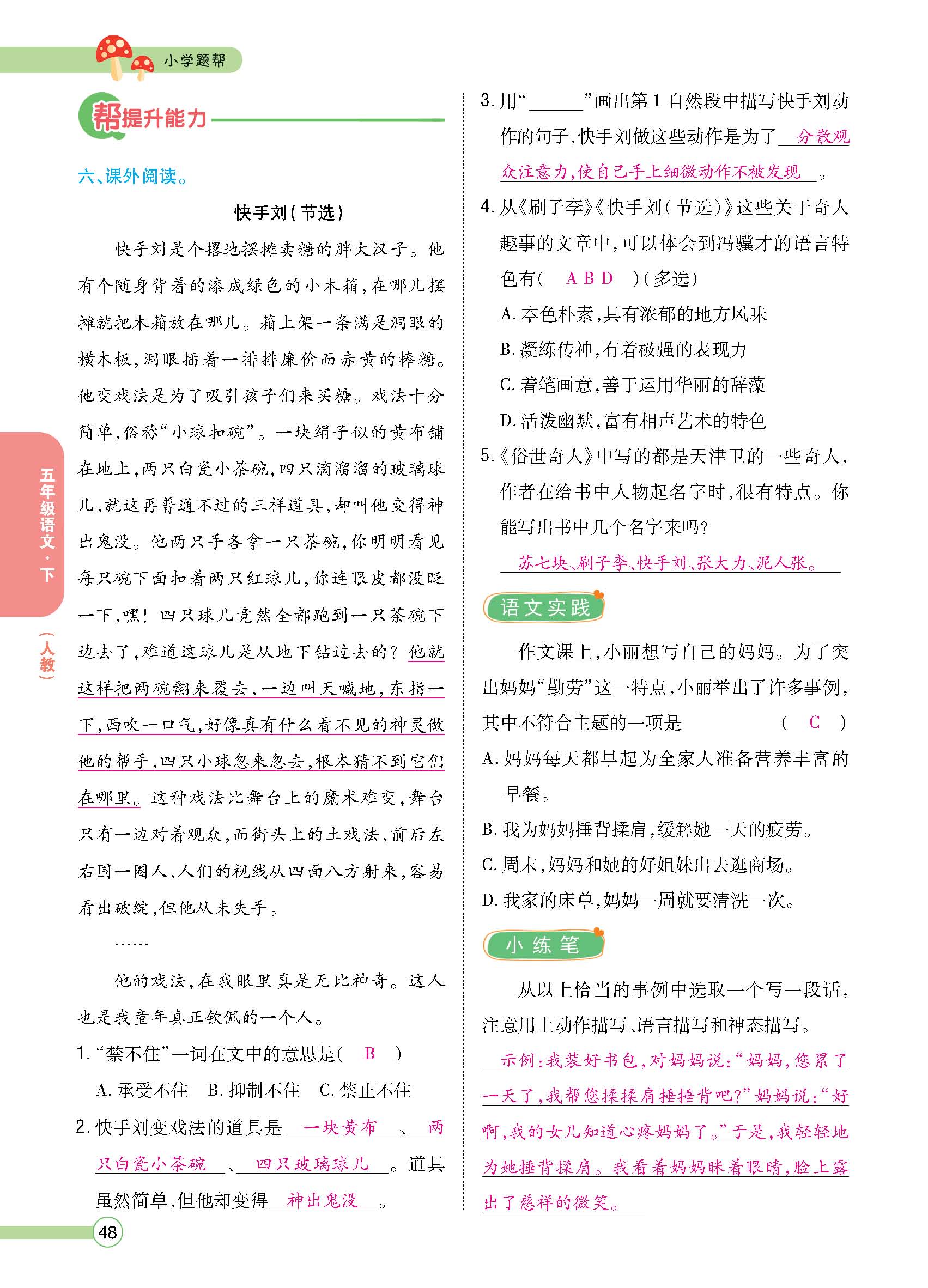 正文1-92_p0048.jpg