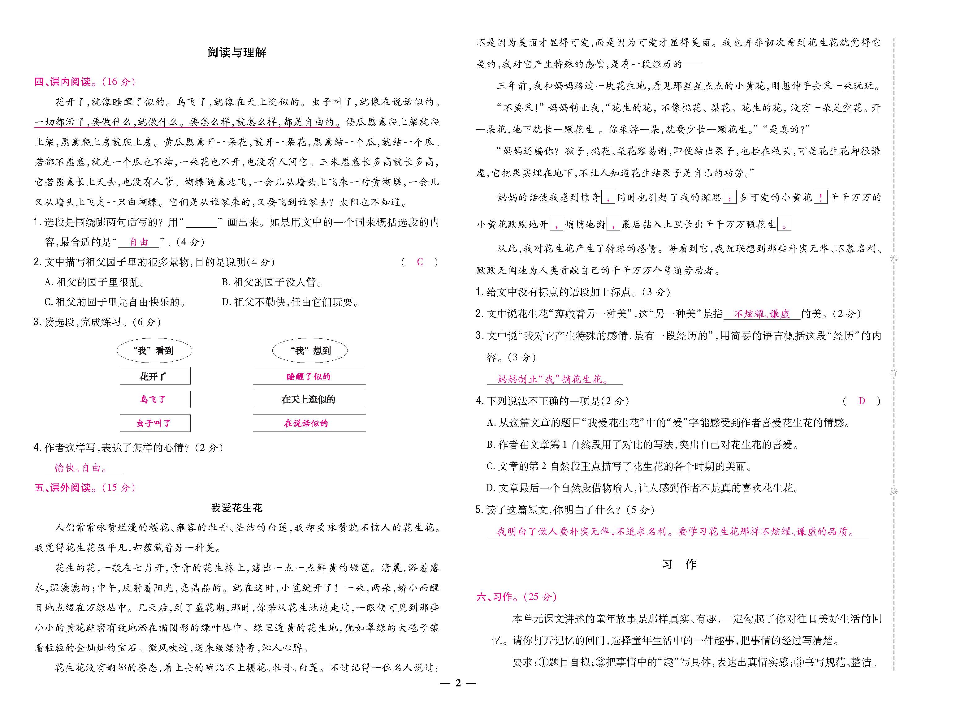 大卷_p0002.jpg