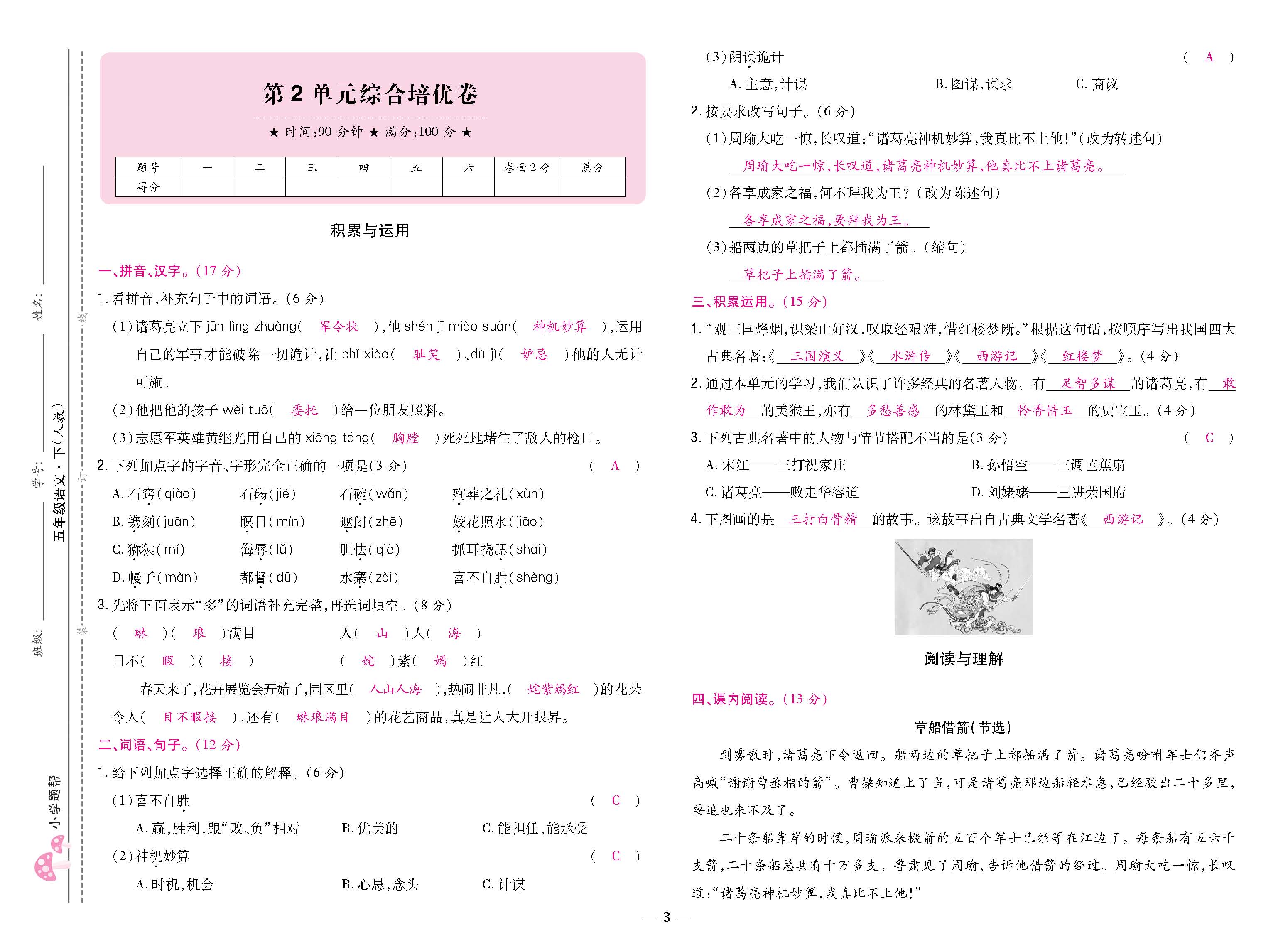 大卷_p0003.jpg