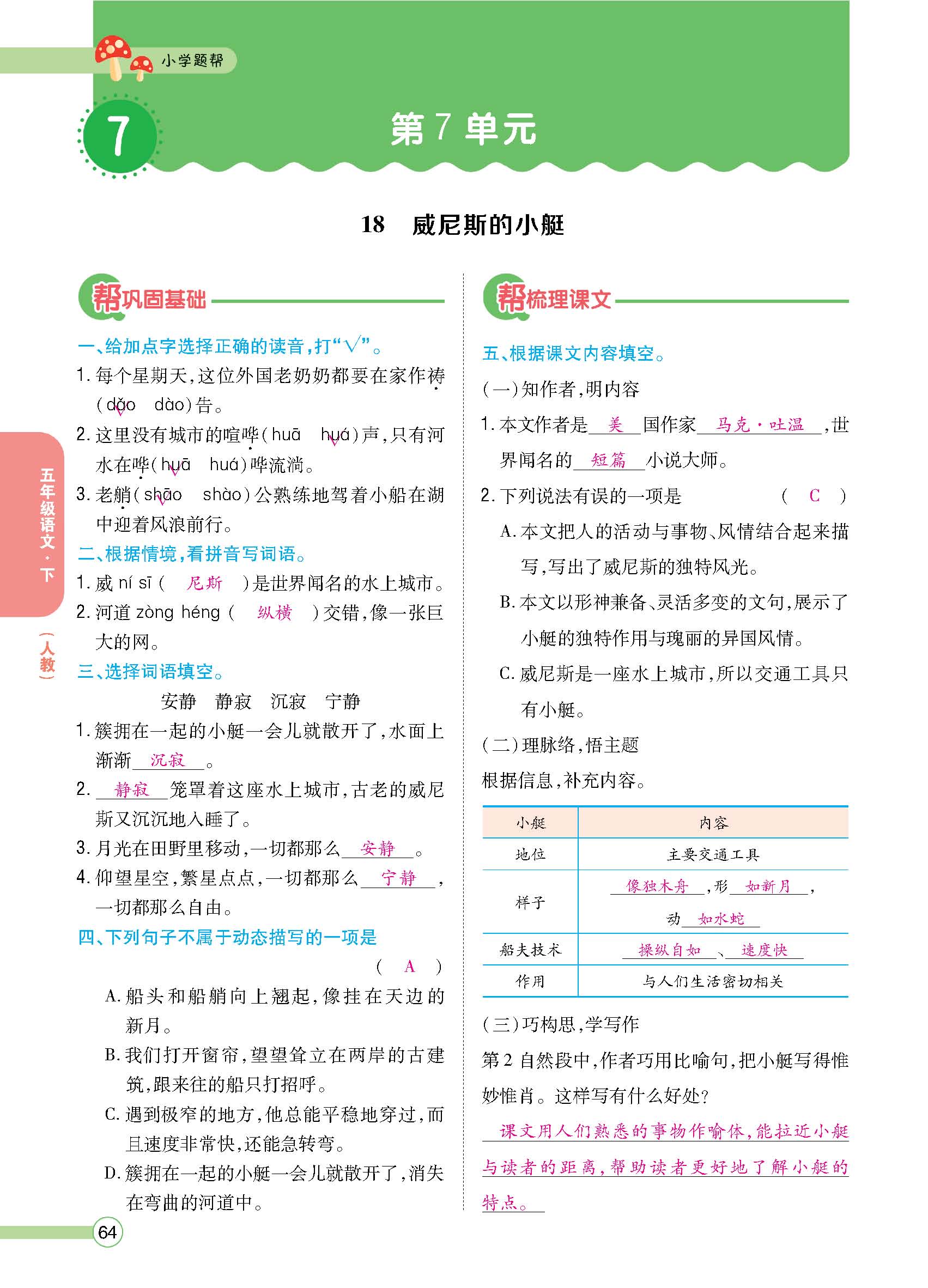 正文1-92_p0064.jpg