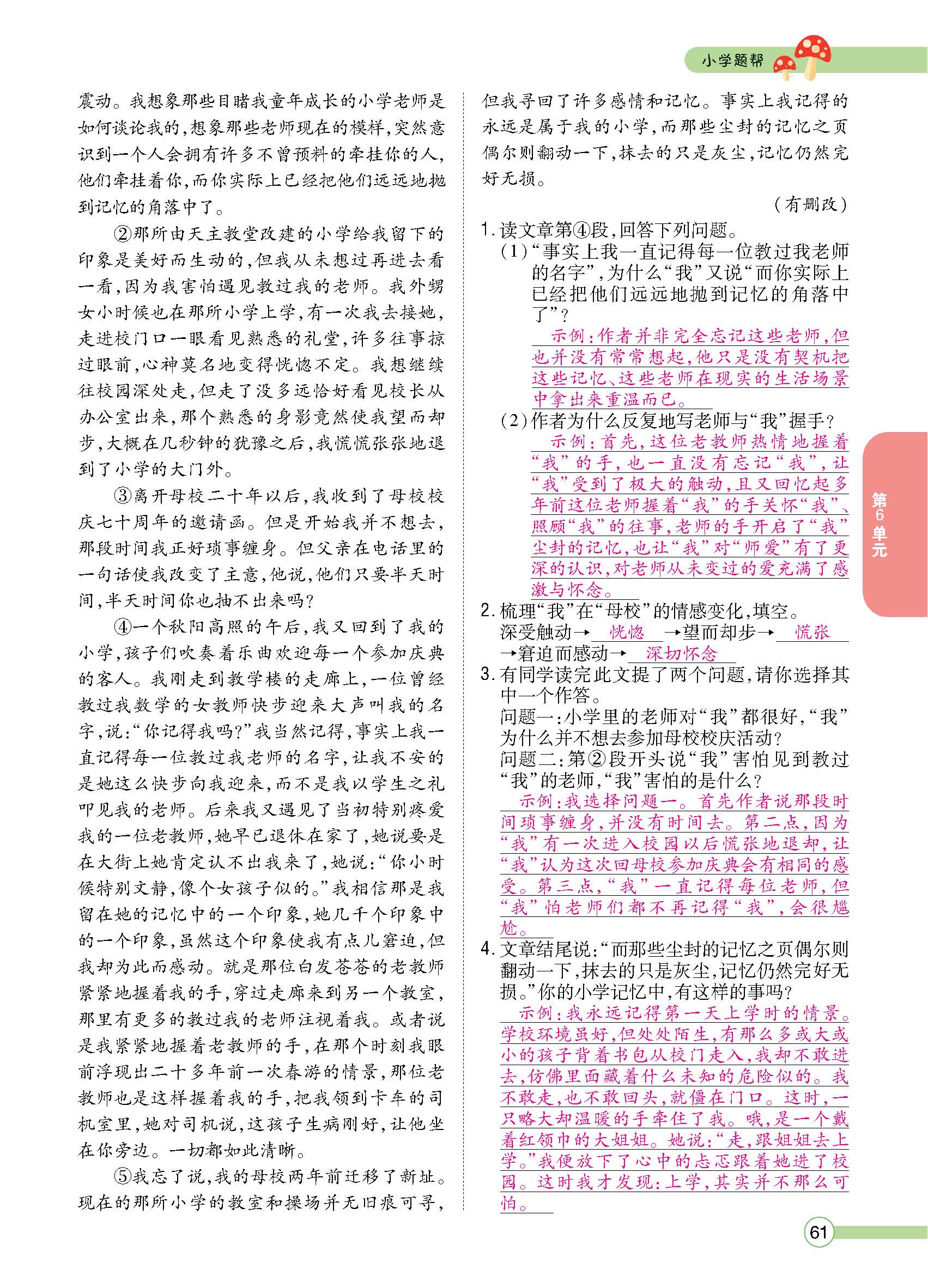 正文1-84_p0061.jpg