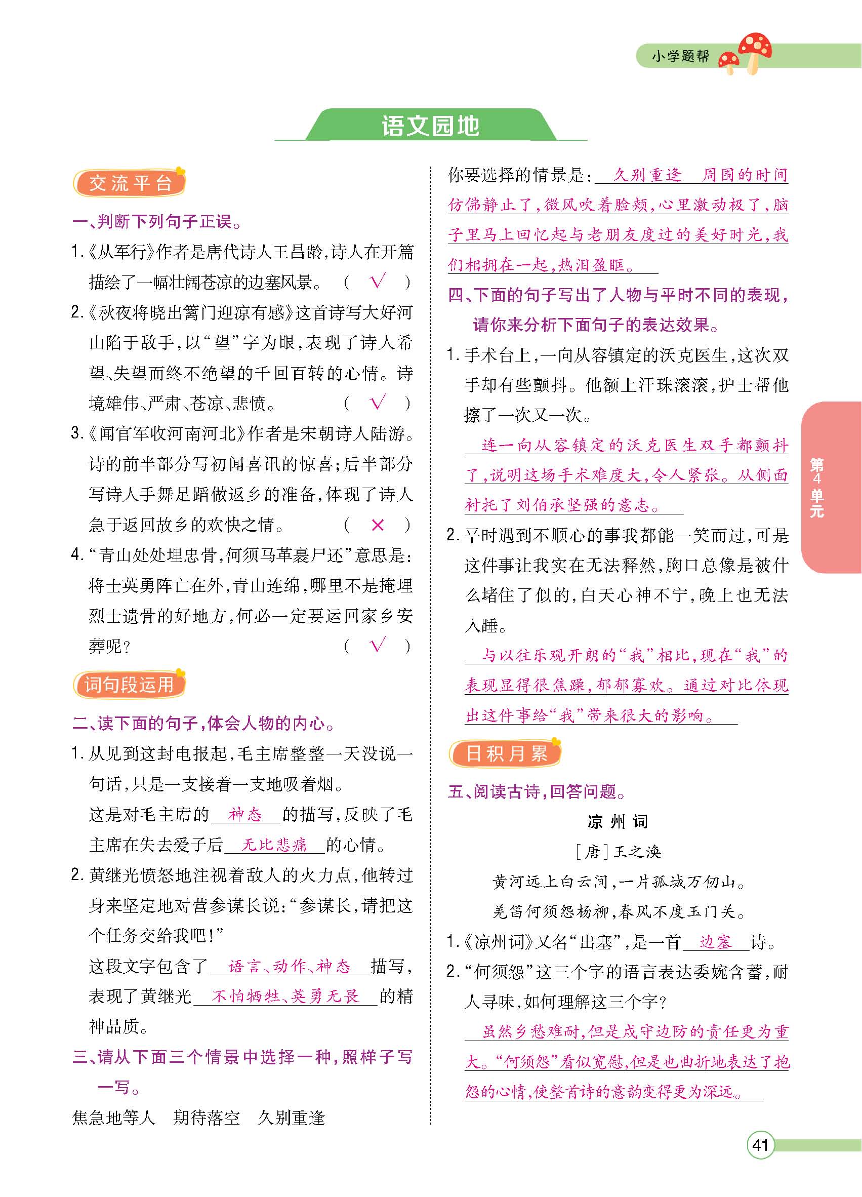 正文1-92_p0041.jpg