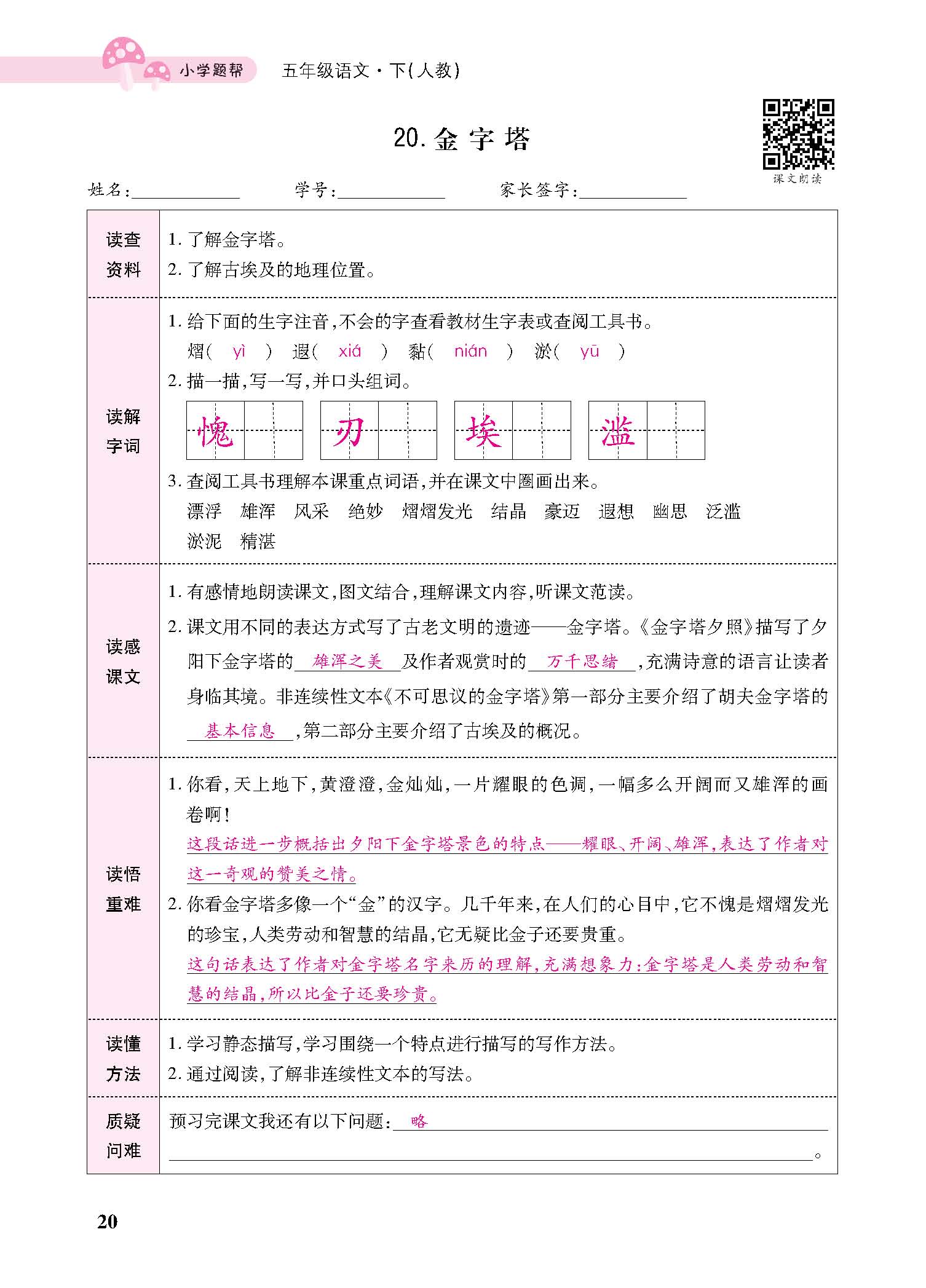 小册子_p0020.jpg