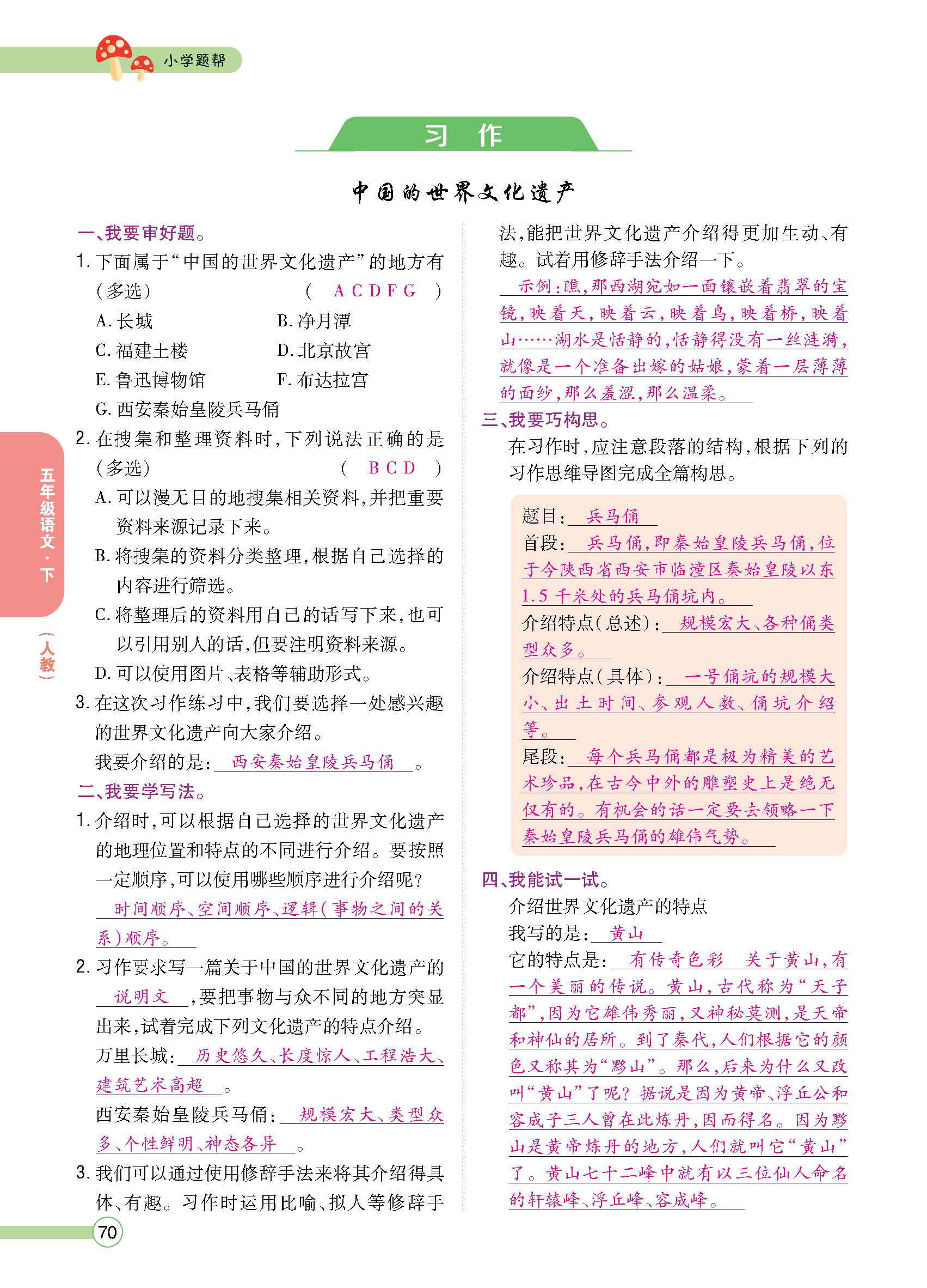 正文1-92_p0070.jpg
