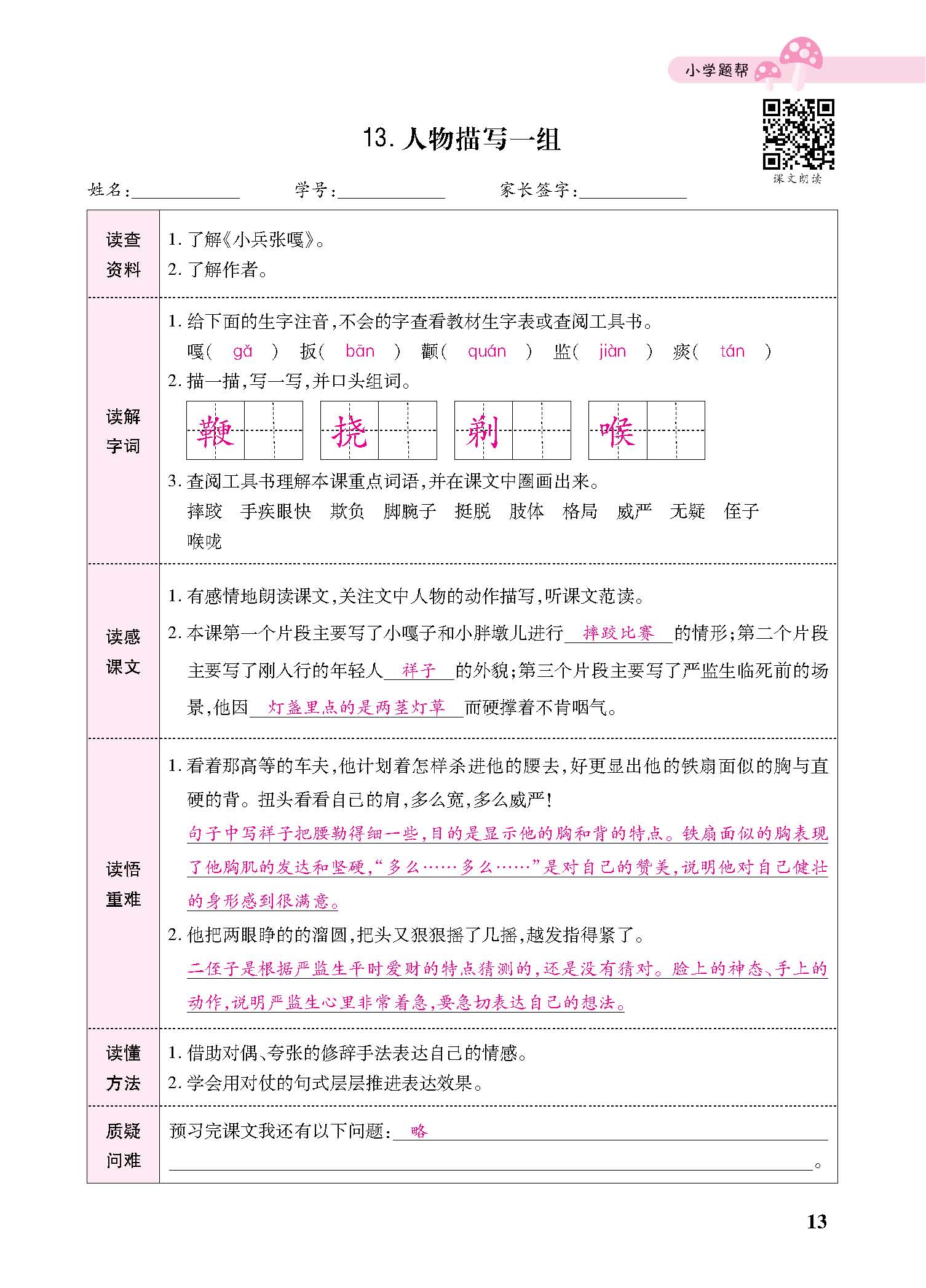 小册子_p0013.jpg