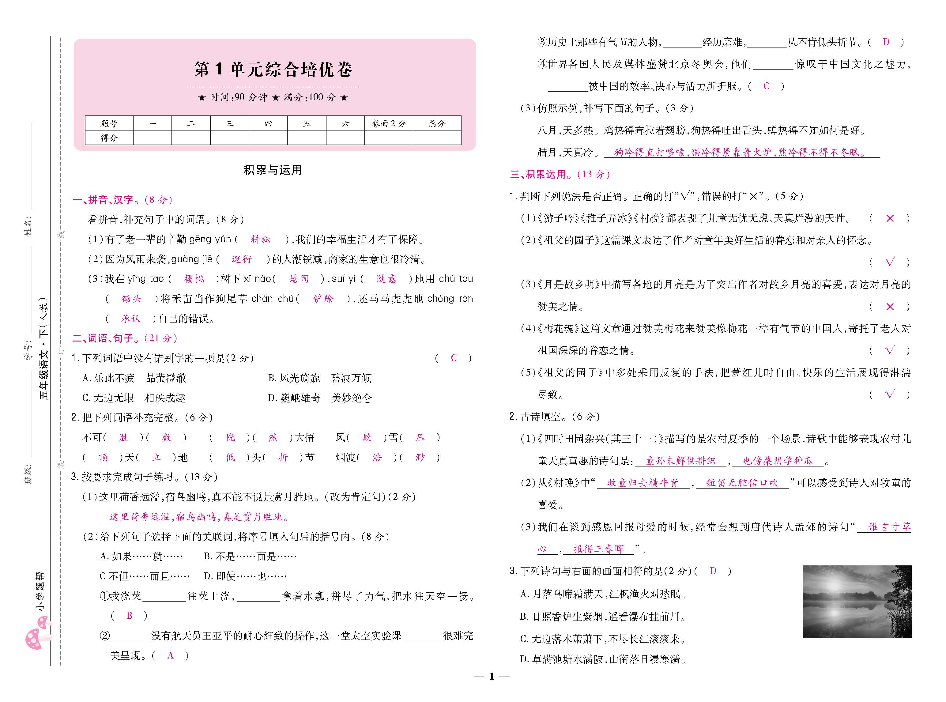 大卷_p0001.jpg
